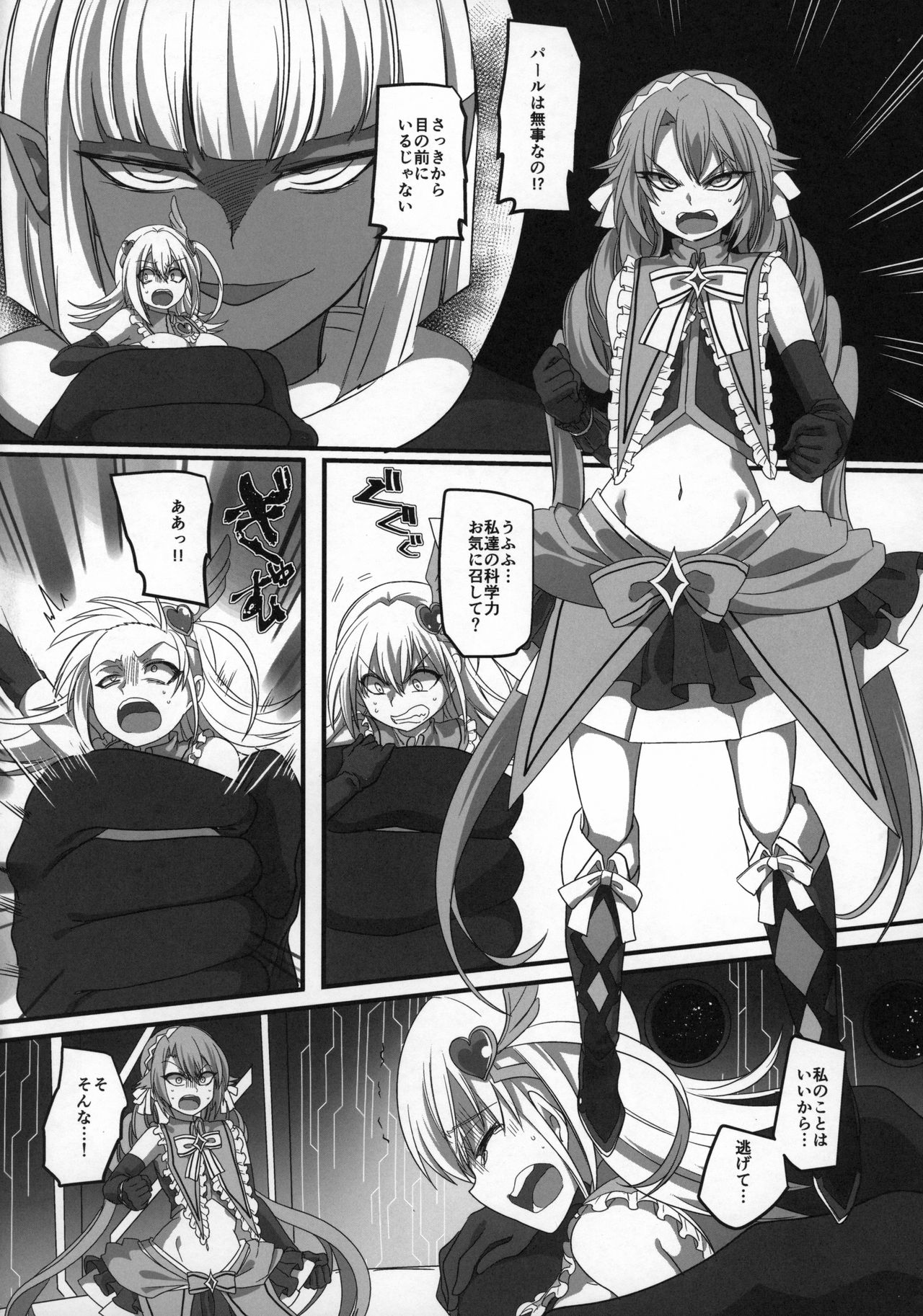 (C96) [ネフラデルS.P.A. (よろず)] 宇宙人・巨女/サイズ差合同誌 令和号