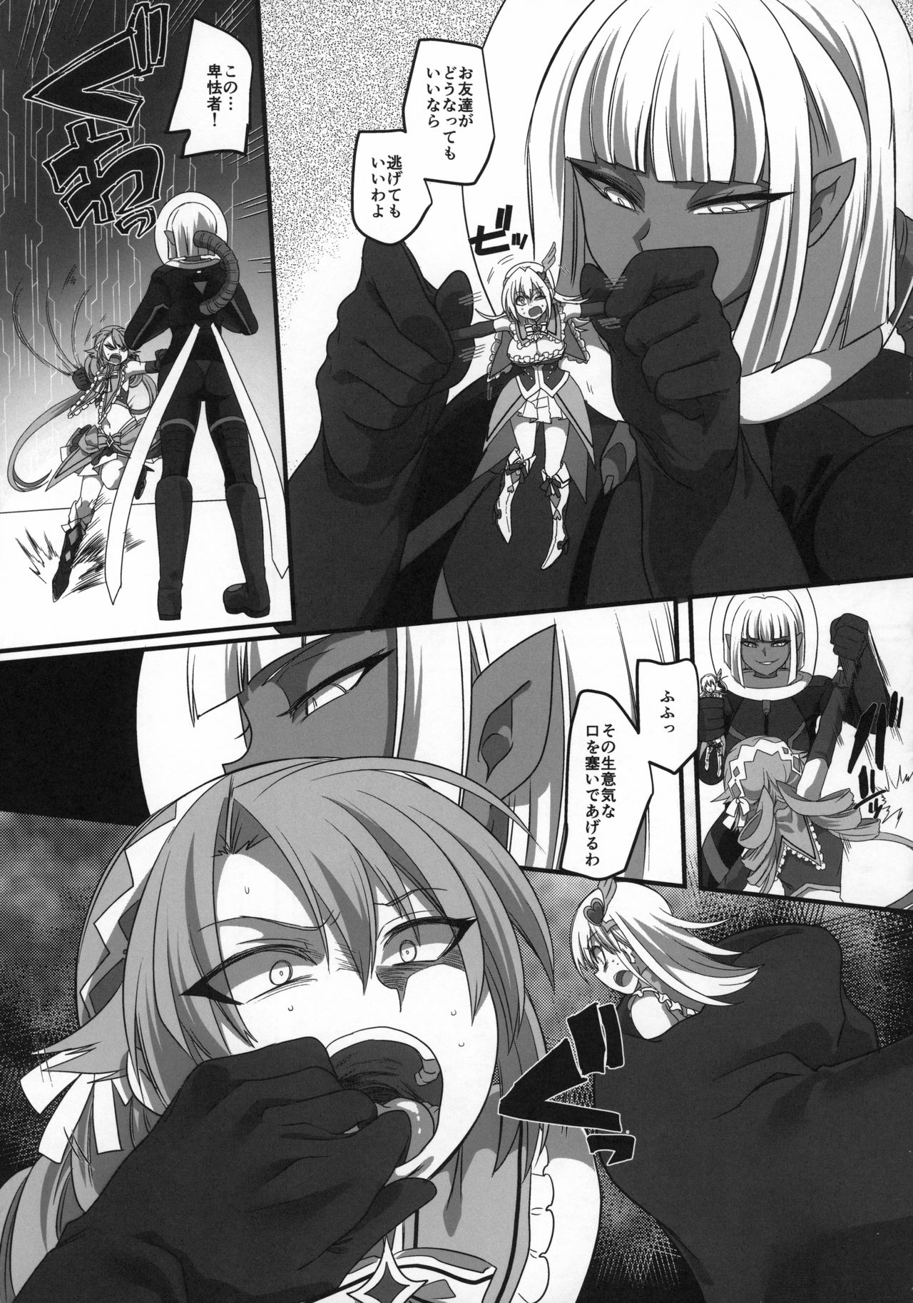 (C96) [ネフラデルS.P.A. (よろず)] 宇宙人・巨女/サイズ差合同誌 令和号