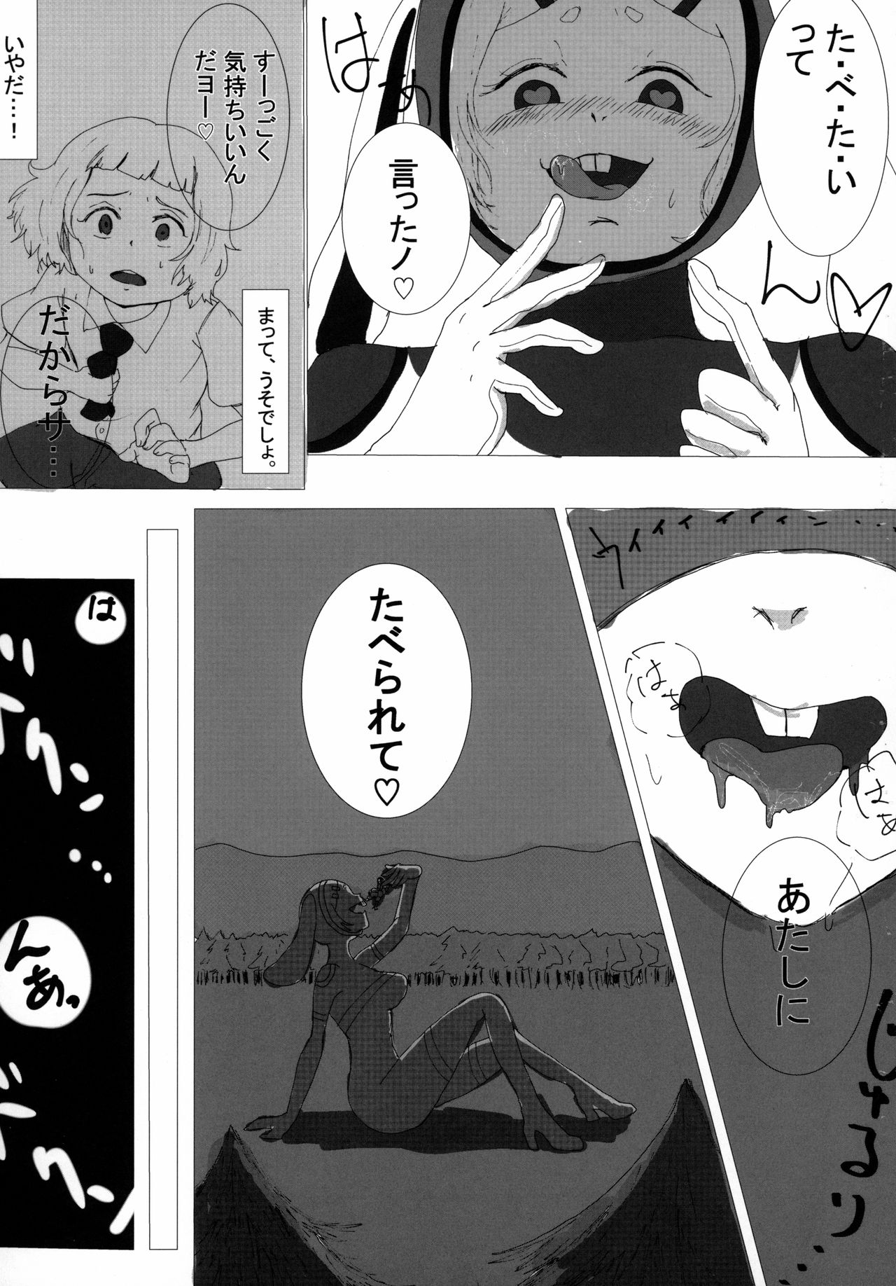 (C96) [ネフラデルS.P.A. (よろず)] 宇宙人・巨女/サイズ差合同誌 令和号