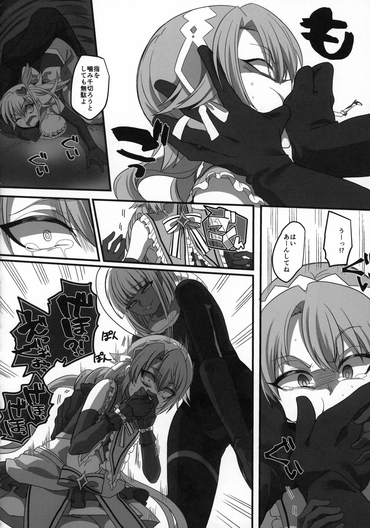 (C96) [ネフラデルS.P.A. (よろず)] 宇宙人・巨女/サイズ差合同誌 令和号