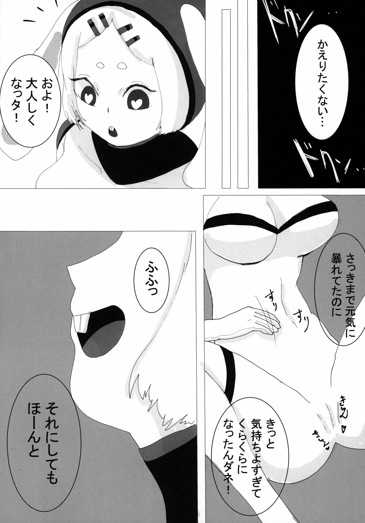 (C96) [ネフラデルS.P.A. (よろず)] 宇宙人・巨女/サイズ差合同誌 令和号