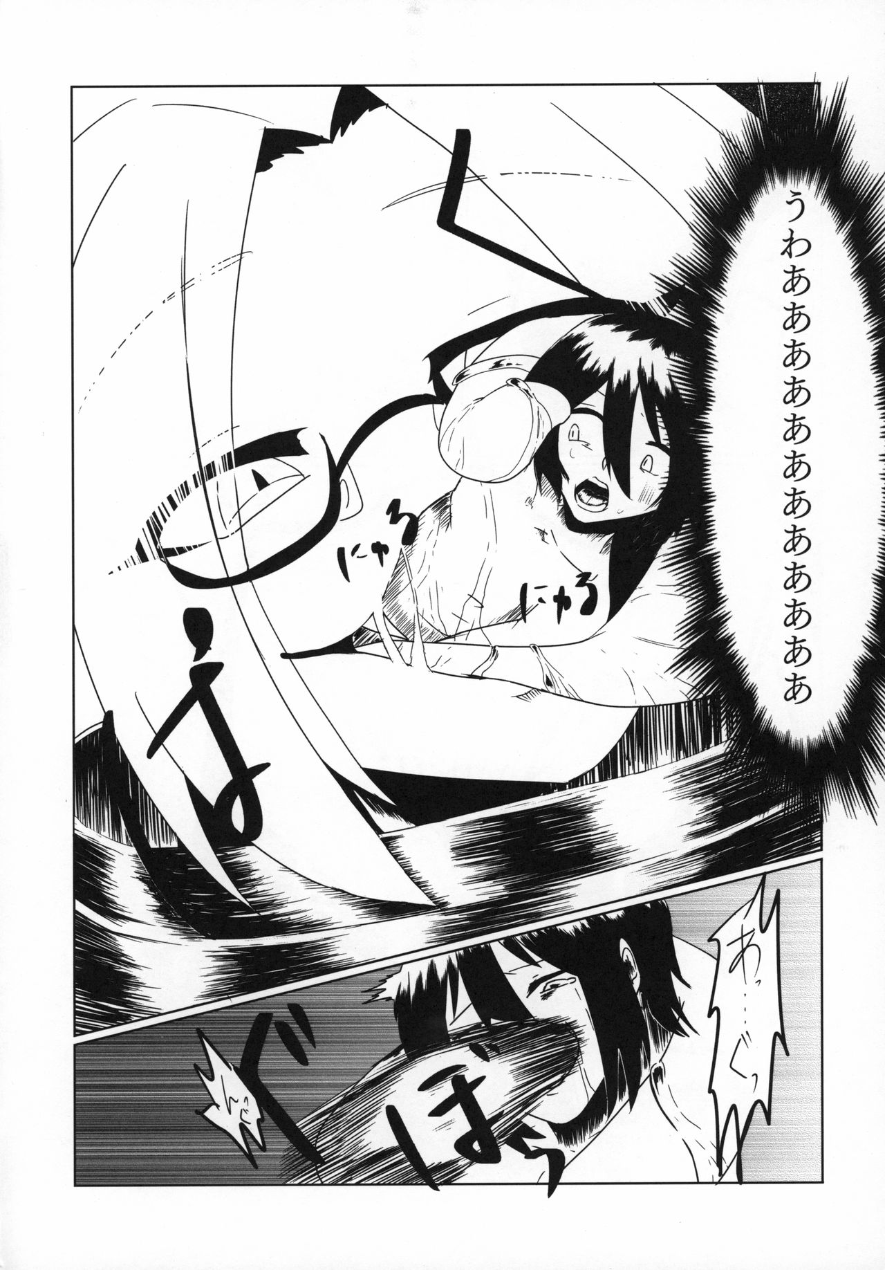 (C96) [ネフラデルS.P.A. (よろず)] 宇宙人・巨女/サイズ差合同誌 令和号