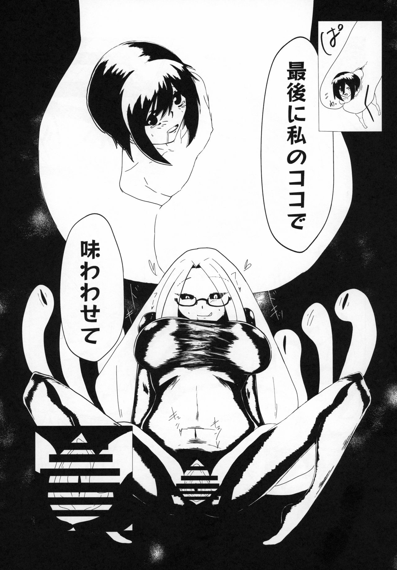 (C96) [ネフラデルS.P.A. (よろず)] 宇宙人・巨女/サイズ差合同誌 令和号