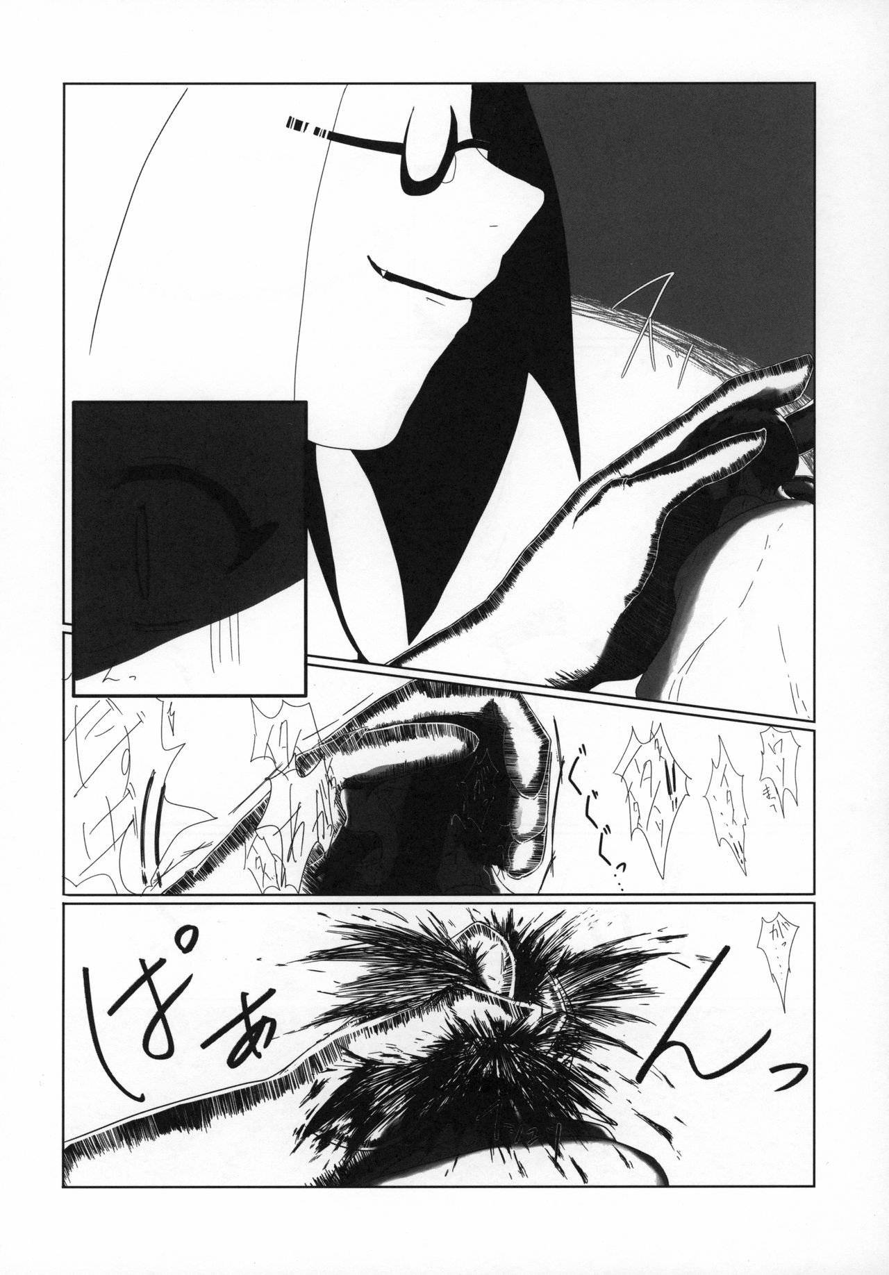 (C96) [ネフラデルS.P.A. (よろず)] 宇宙人・巨女/サイズ差合同誌 令和号