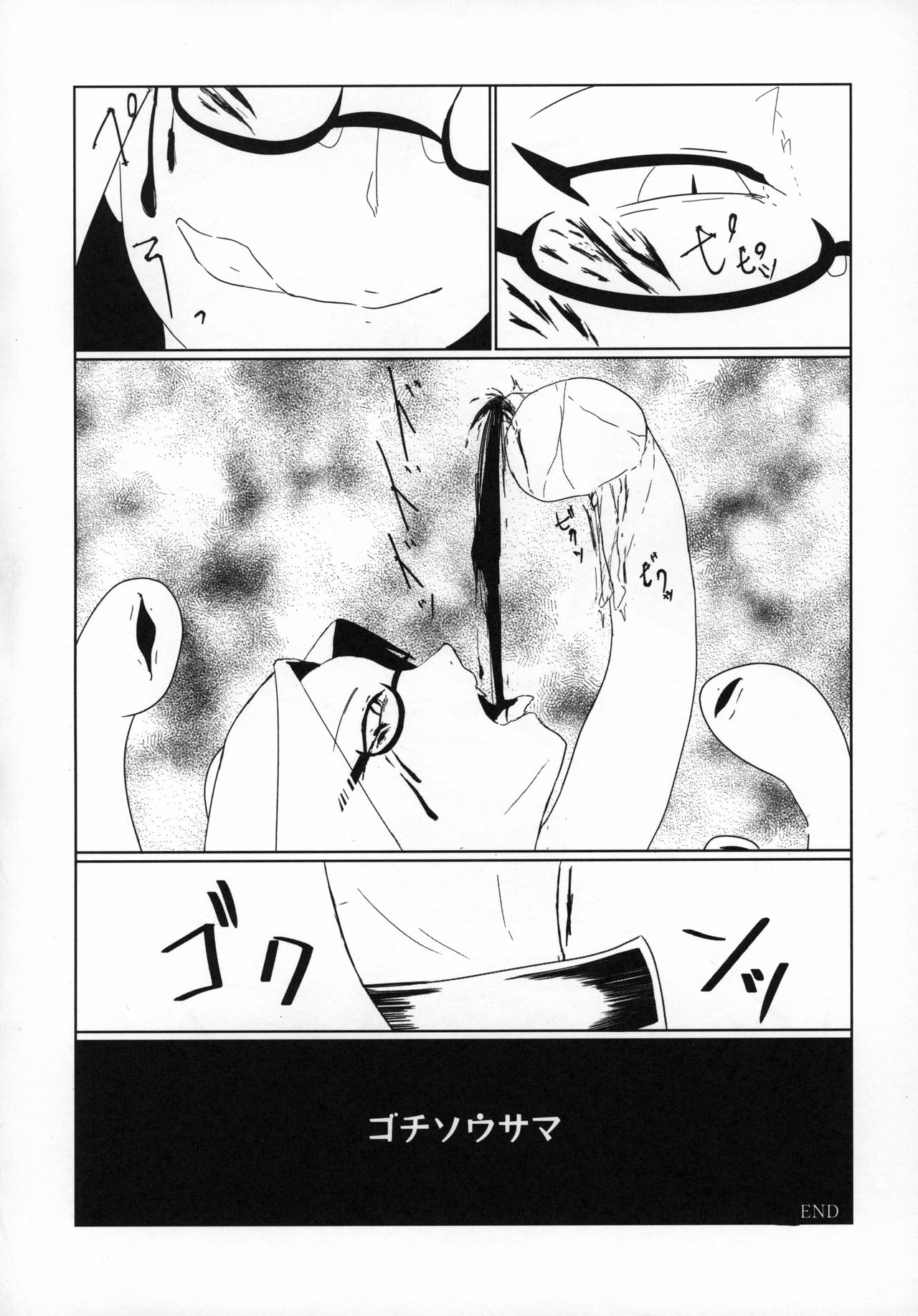 (C96) [ネフラデルS.P.A. (よろず)] 宇宙人・巨女/サイズ差合同誌 令和号