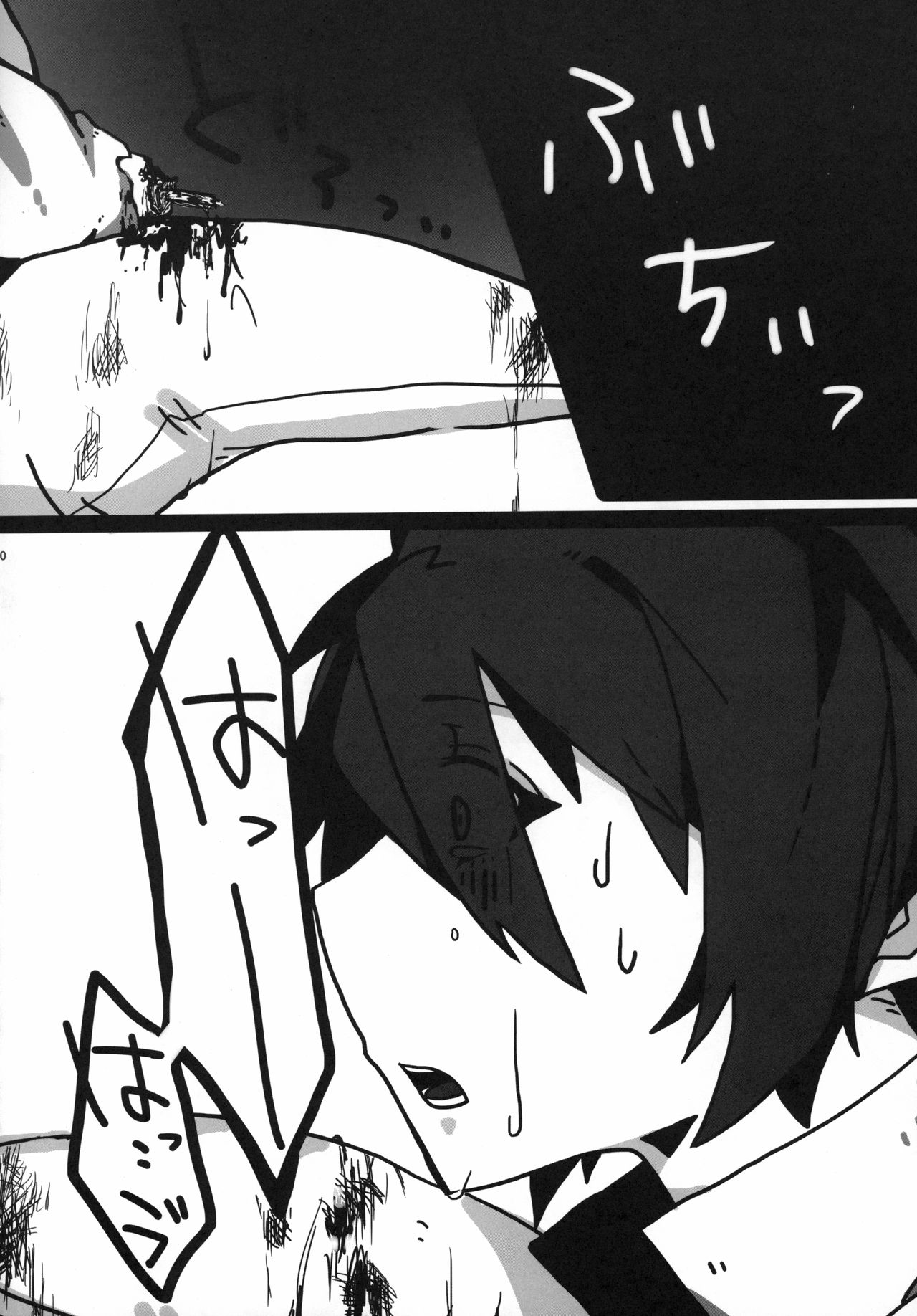 (C96) [ネフラデルS.P.A. (よろず)] 宇宙人・巨女/サイズ差合同誌 令和号