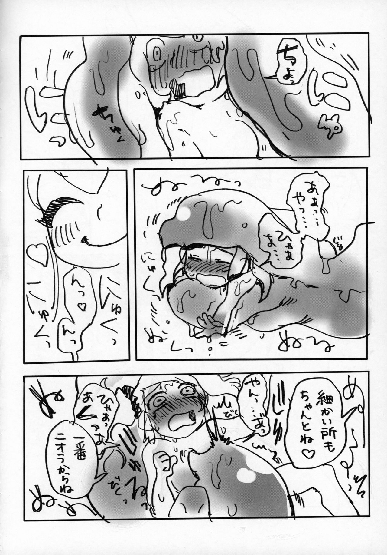 (C96) [ネフラデルS.P.A. (よろず)] 宇宙人・巨女/サイズ差合同誌 令和号