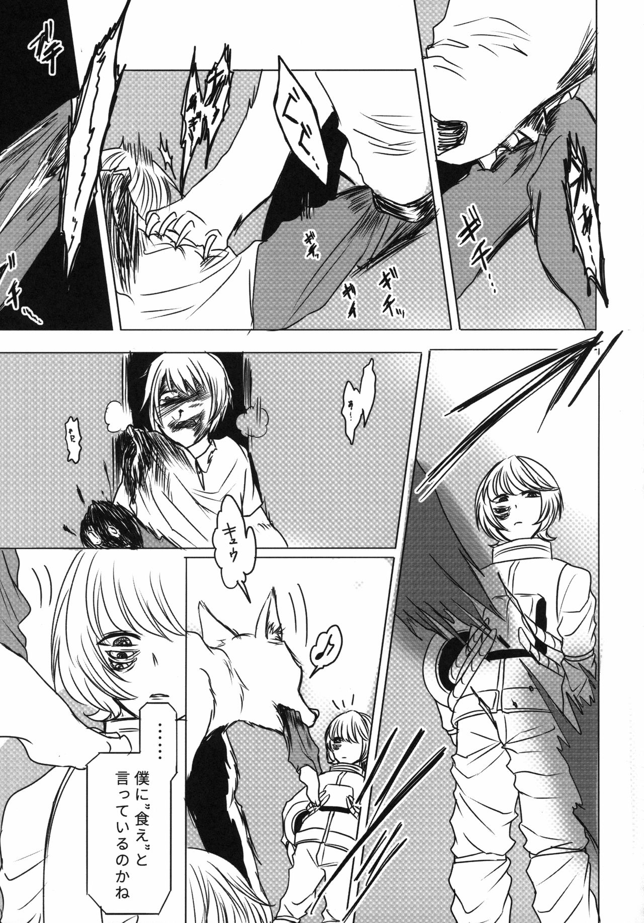 (C96) [ネフラデルS.P.A. (よろず)] 宇宙人・巨女/サイズ差合同誌 令和号