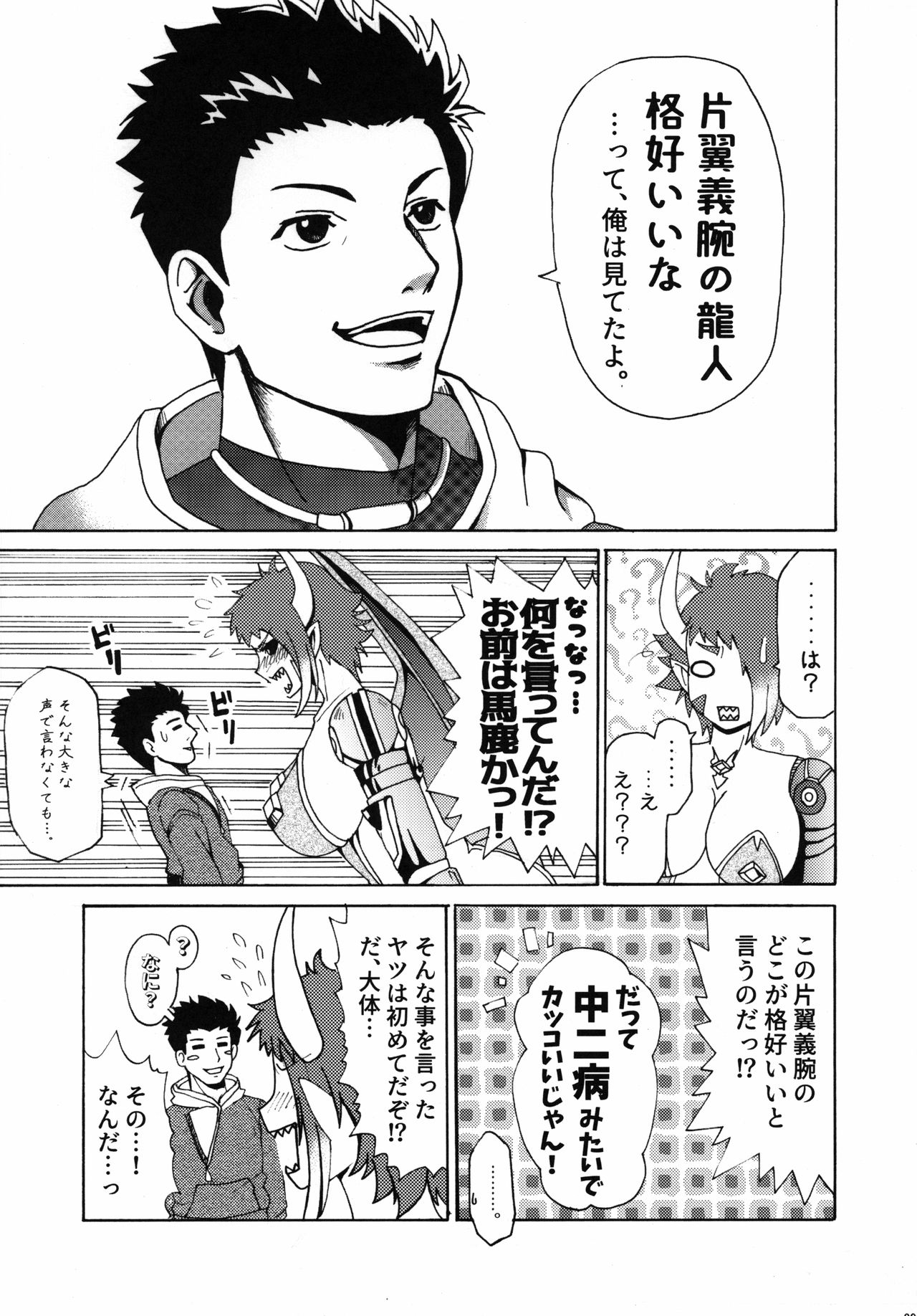 (C96) [ネフラデルS.P.A. (よろず)] 宇宙人・巨女/サイズ差合同誌 令和号