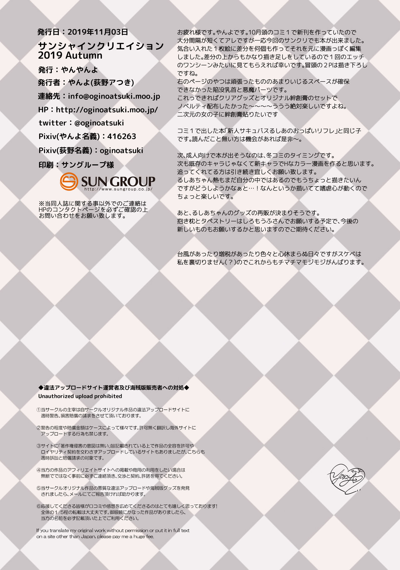 [やんやんよ (やんよ)] 新人サキュバスメイドのおしおきリフレ♥ [DL版]