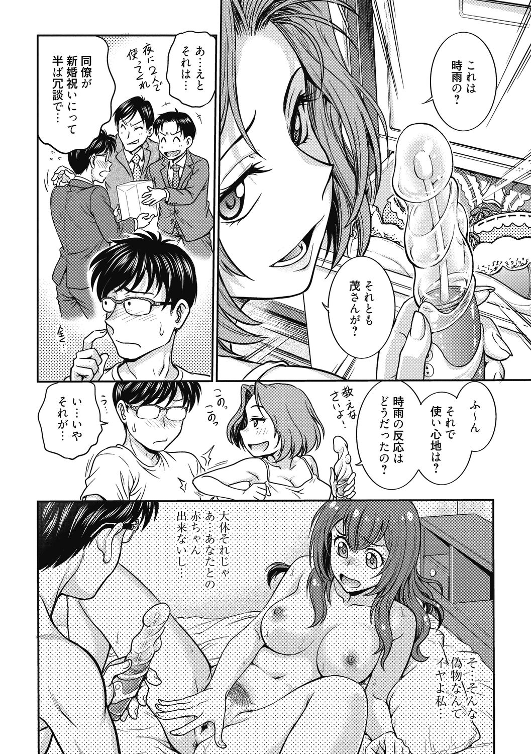 [船堀斉晃] 彼女の下着を盗んだら… [DL版]