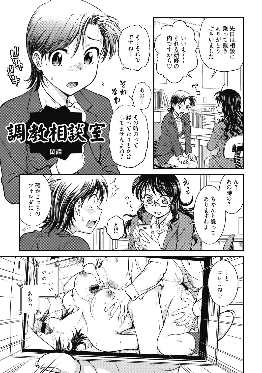 [船堀斉晃] 彼女の下着を盗んだら… [DL版]
