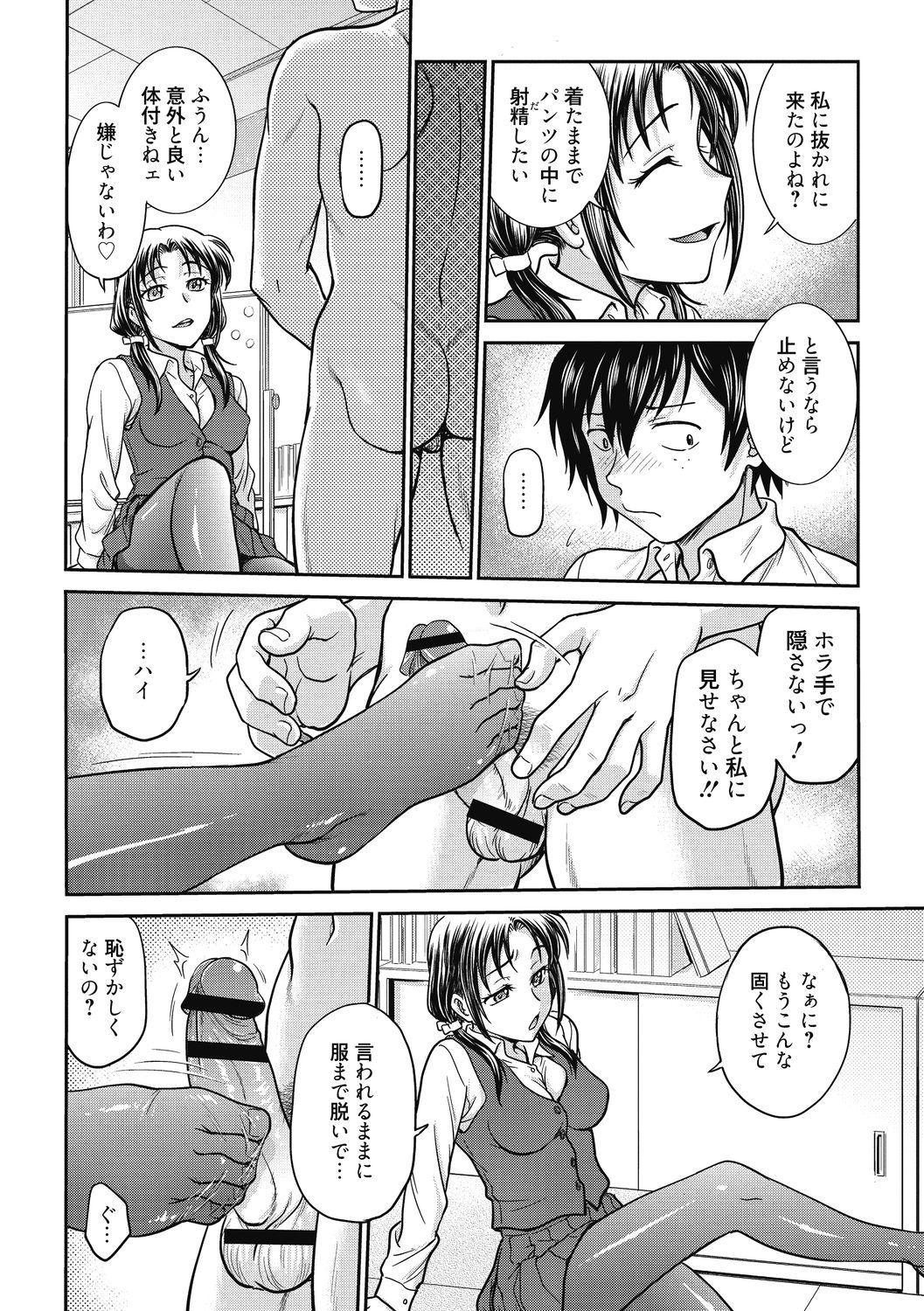 [船堀斉晃] 彼女の下着を盗んだら… [DL版]