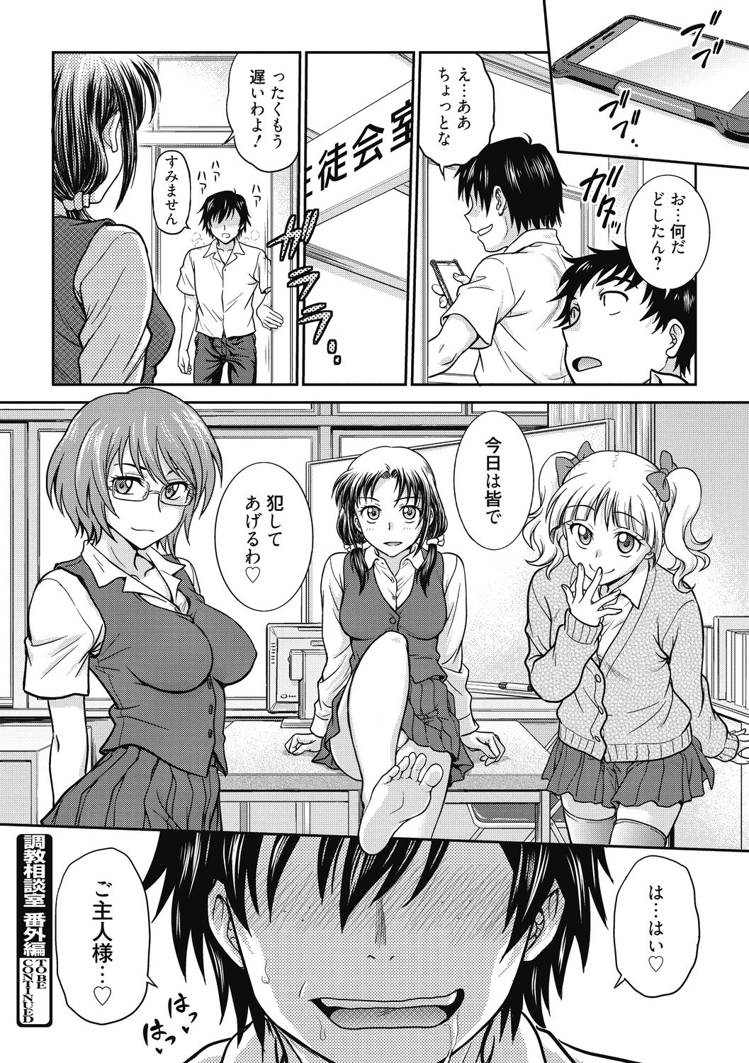 [船堀斉晃] 彼女の下着を盗んだら… [DL版]