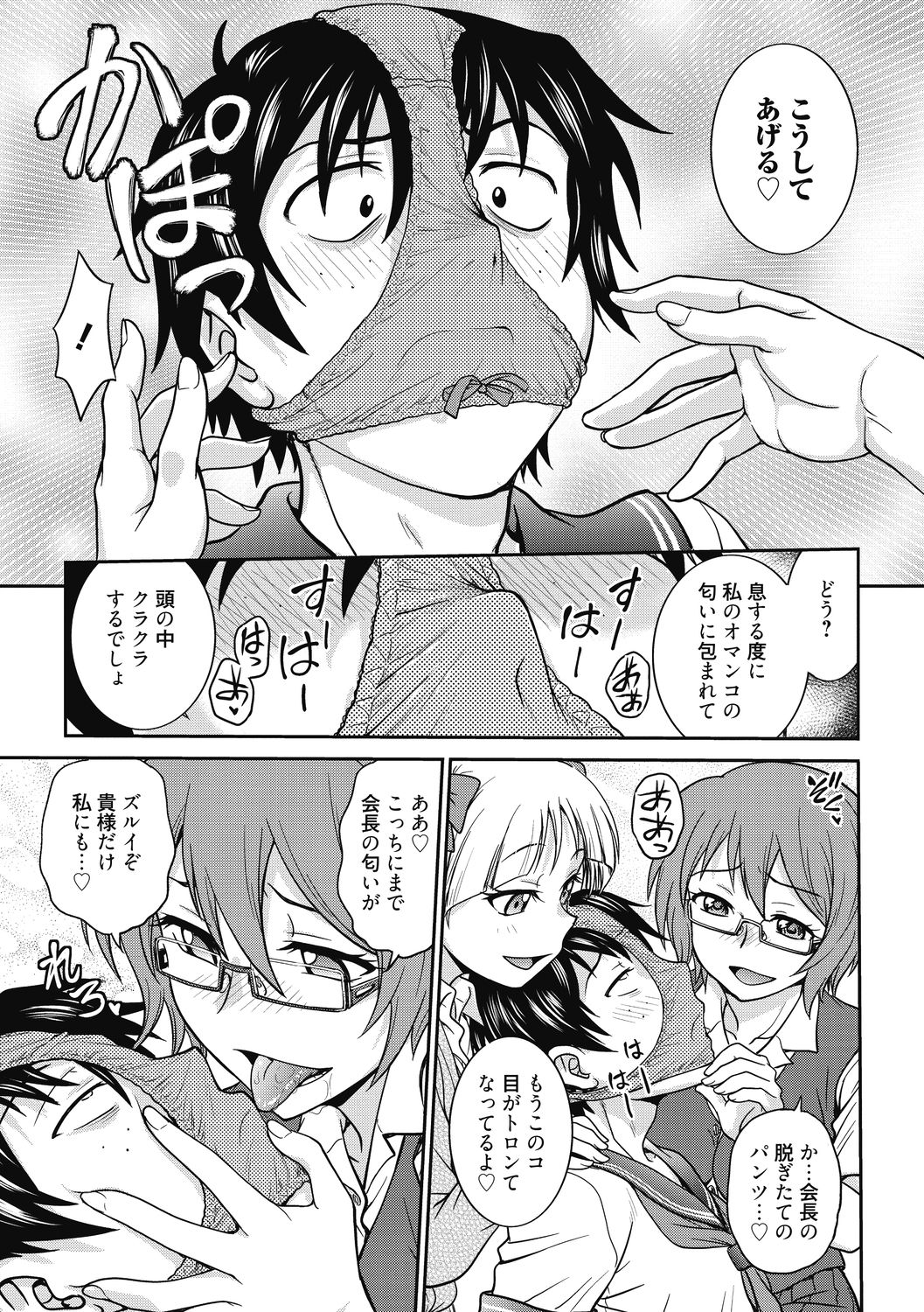 [船堀斉晃] 彼女の下着を盗んだら… [DL版]