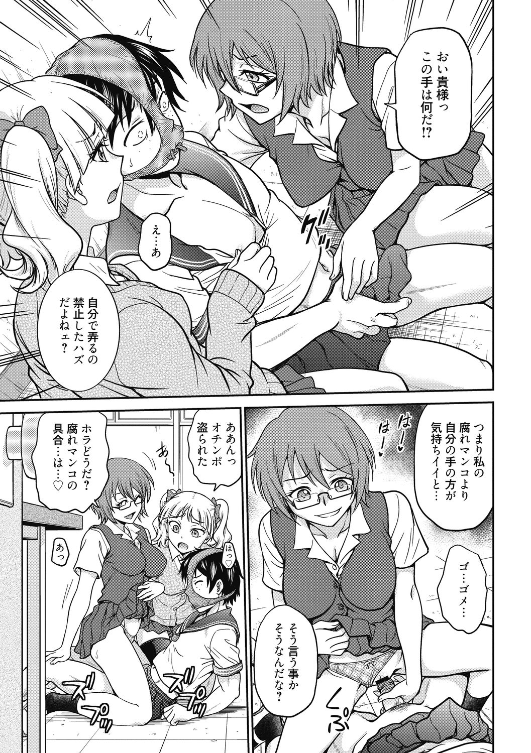 [船堀斉晃] 彼女の下着を盗んだら… [DL版]