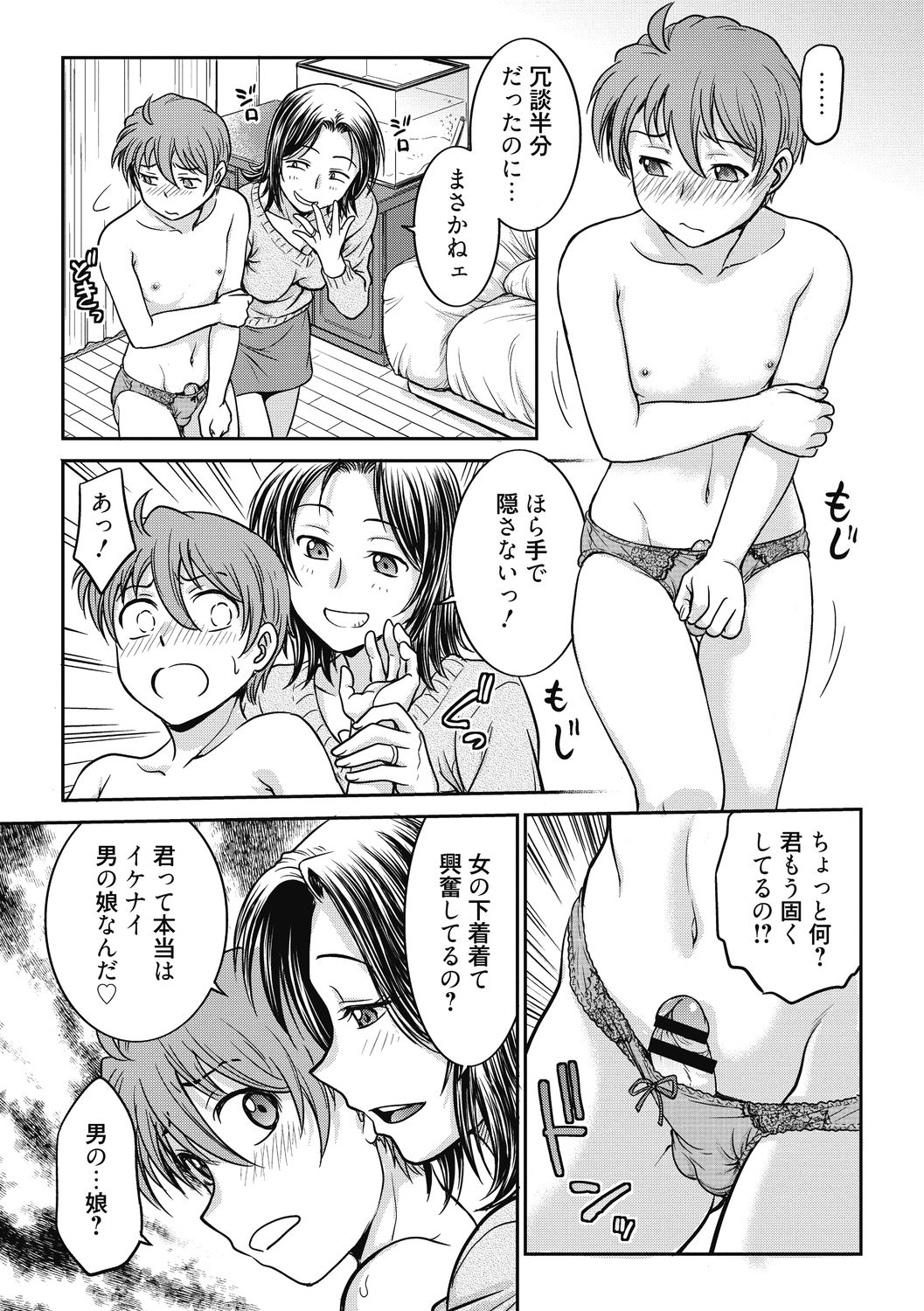 [船堀斉晃] 彼女の下着を盗んだら… [DL版]