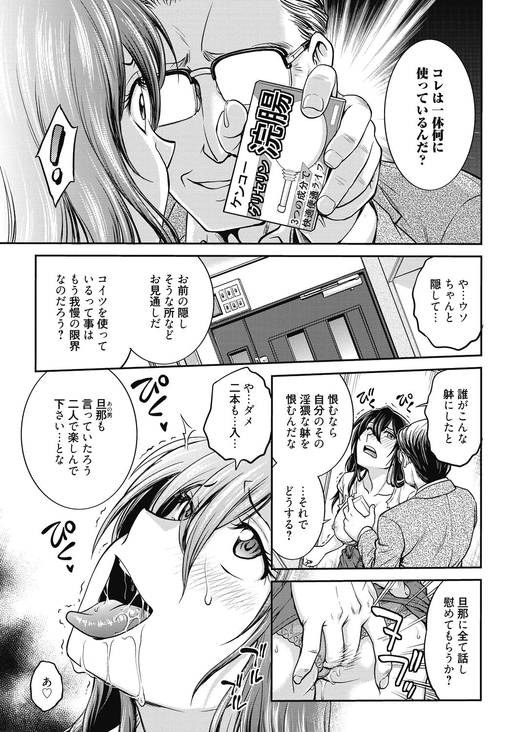 [船堀斉晃] 彼女の下着を盗んだら… [DL版]