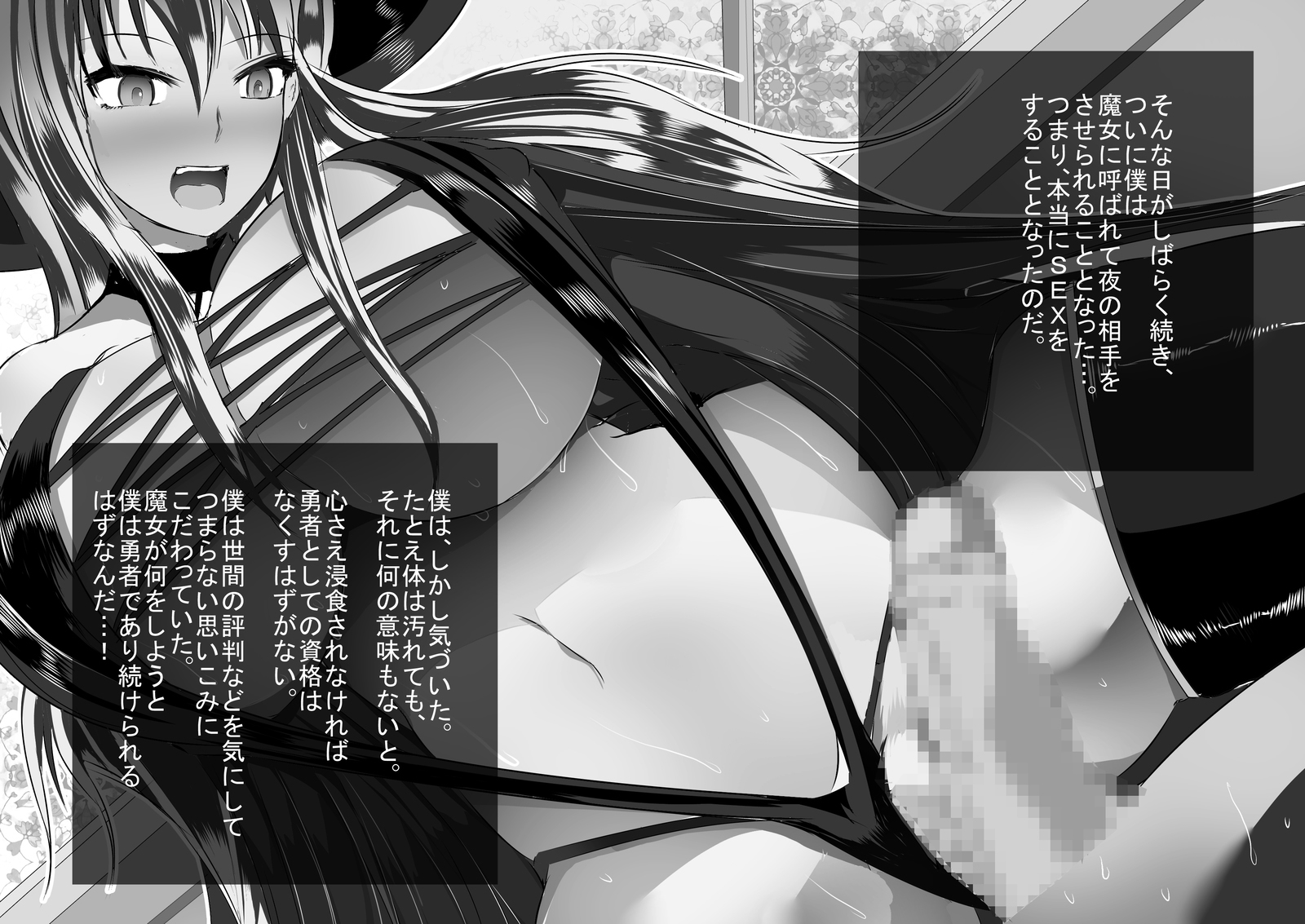 爆乳エロまじょうにつかまってとりこにさレマシタ！ 〜めすになちゃったゆしゃくん〜