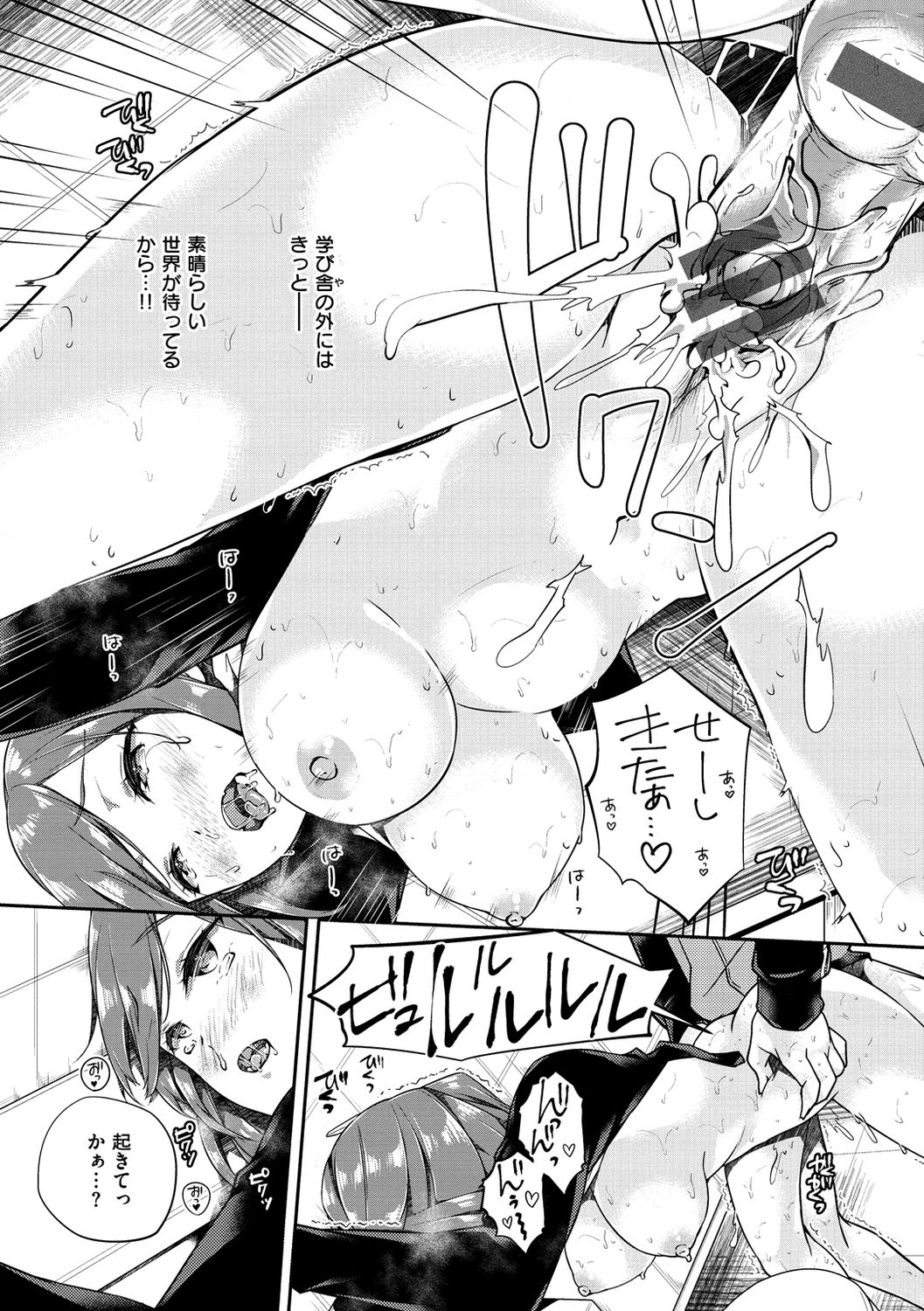 [ミナギリ] ヒメゴトランデヴー [DL版]