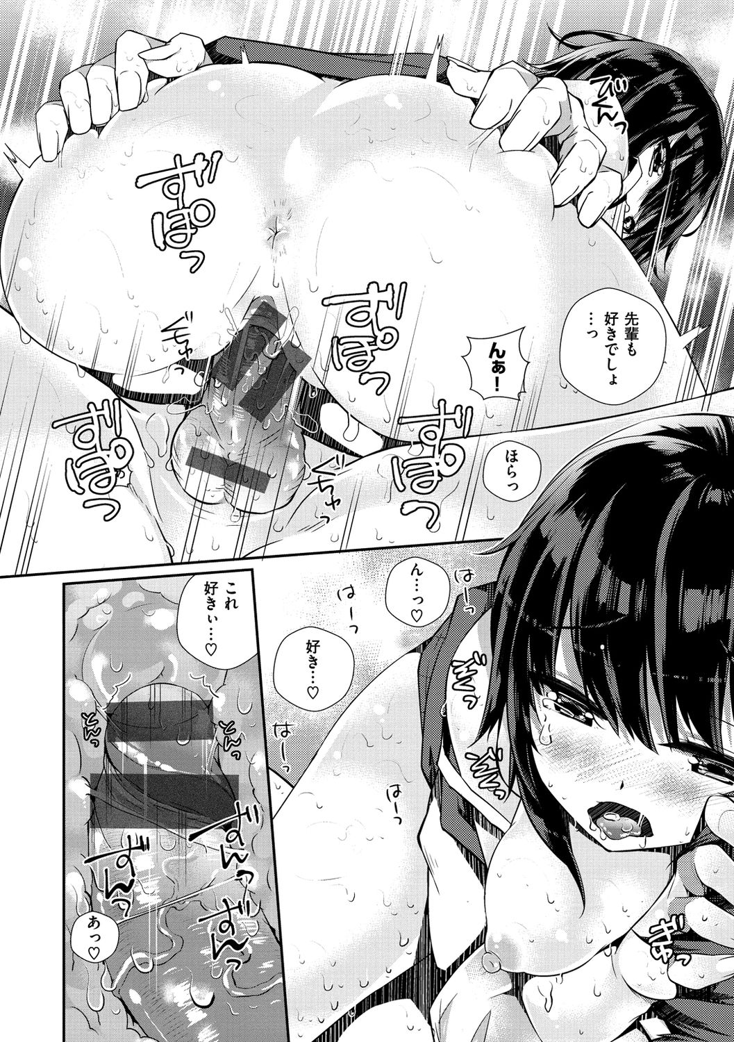 [ミナギリ] ヒメゴトランデヴー [DL版]