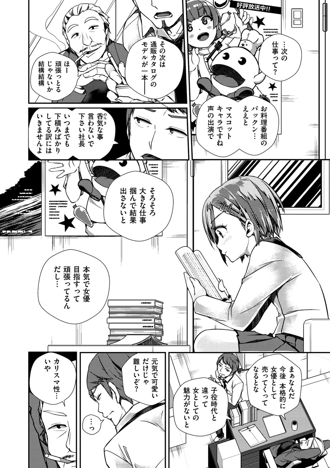 [ミナギリ] ヒメゴトランデヴー [DL版]