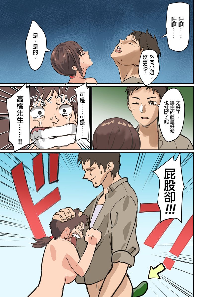 [inkey、和泉万夜] ぱい☆パニック ～挟まれたデカぱい～ 11-14 [中国翻訳]