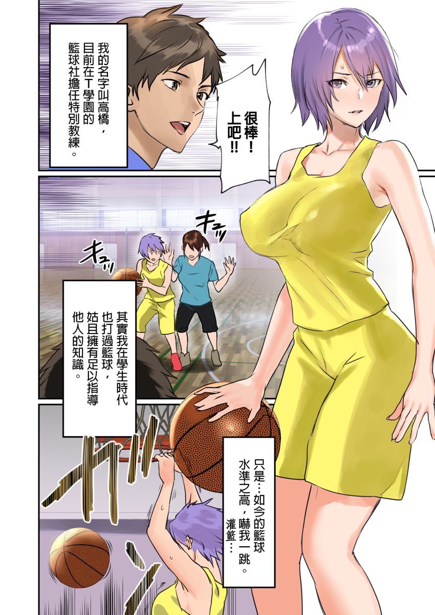 [inkey、和泉万夜] ぱい☆パニック ～挟まれたデカぱい～ 11-14 [中国翻訳]