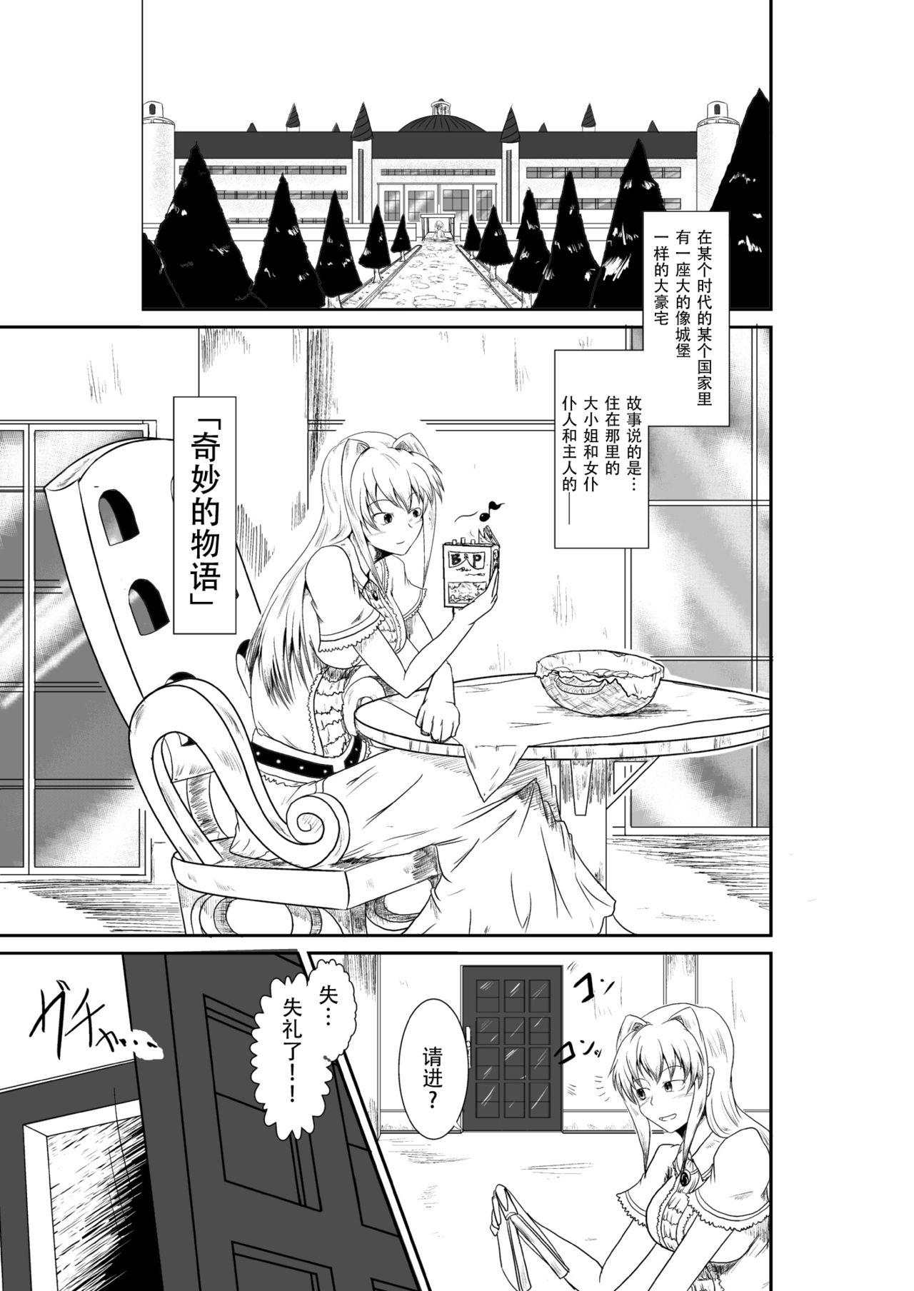 [purgatory (シャー)] ten seconds sandbags [中国翻訳] [DL版]