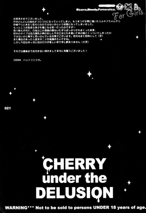 [Sadistic Mary (服部ミツカ)] CHERRY under the DELUSION (ブリーチ)
