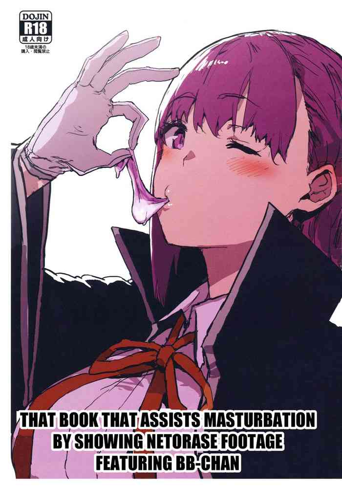 (COMIC1☆15) [んほぉおおおぉおおおおおお♥おっ♥おっ♥ (おおさわらさだお)] BBちゃんの寝取らせ映像を見ながらオナサポしてもらう本 (Fate/Grand Order) [英訳]