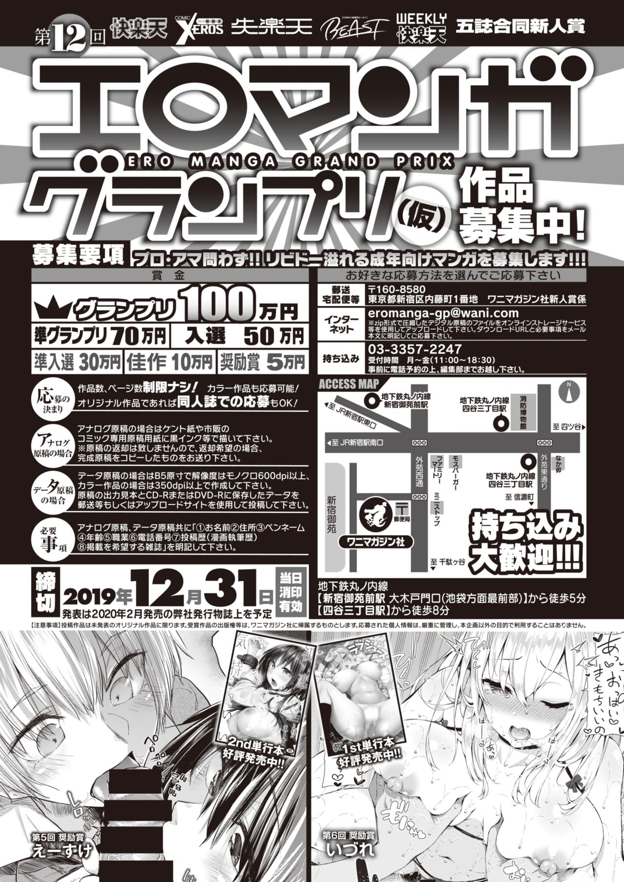 COMIC 快楽天 2019年12月号 [DL版]