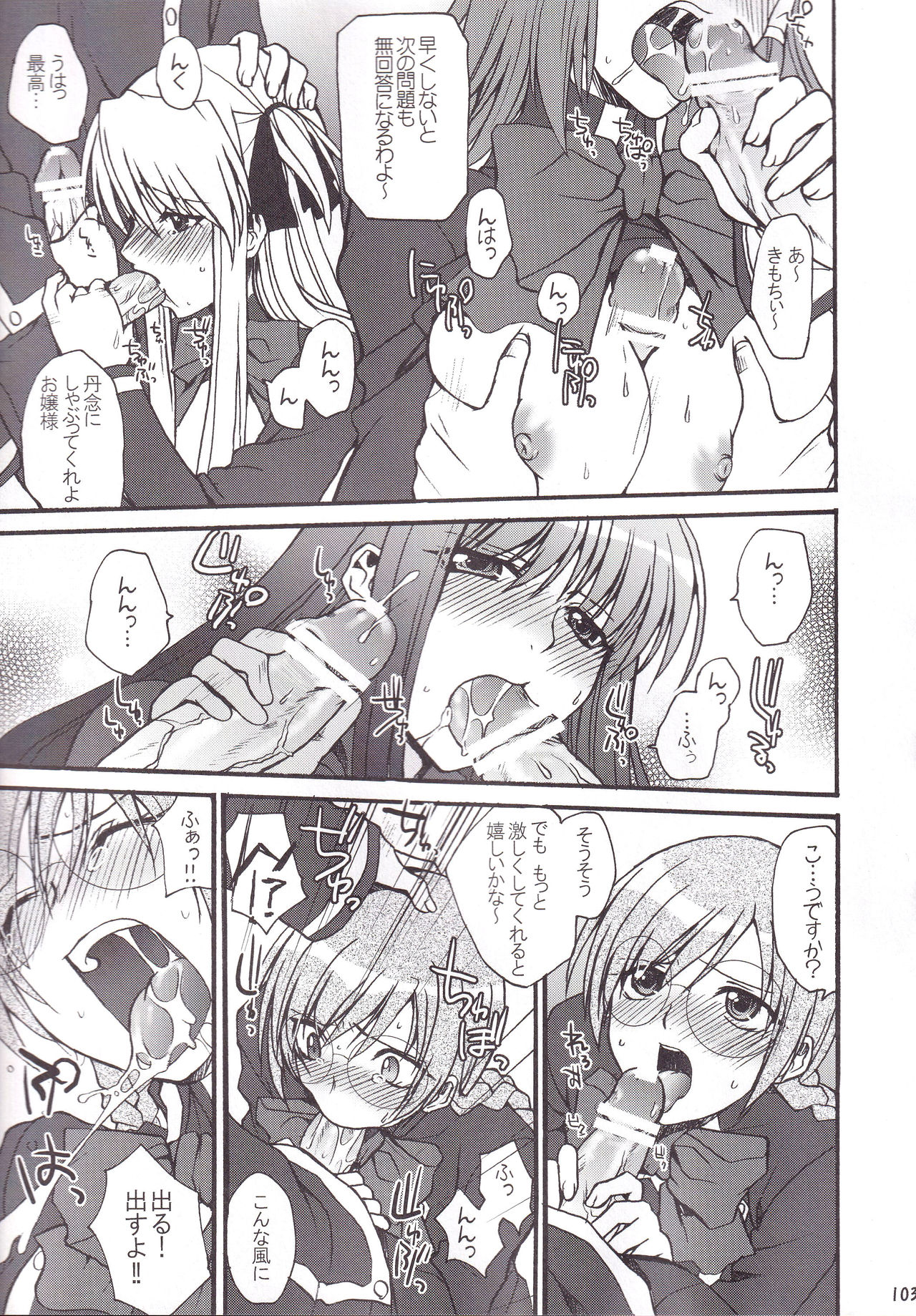 (C75) [ブラッディーホーク (おすぎ)] ミランダ先生の極付け総集編2 (クイズマジックアカデミー)