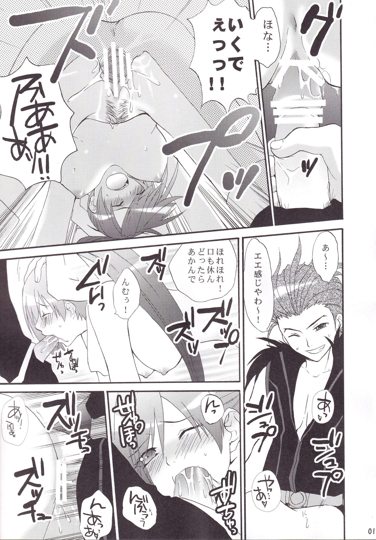 (C75) [ブラッディーホーク (おすぎ)] ミランダ先生の極付け総集編2 (クイズマジックアカデミー)