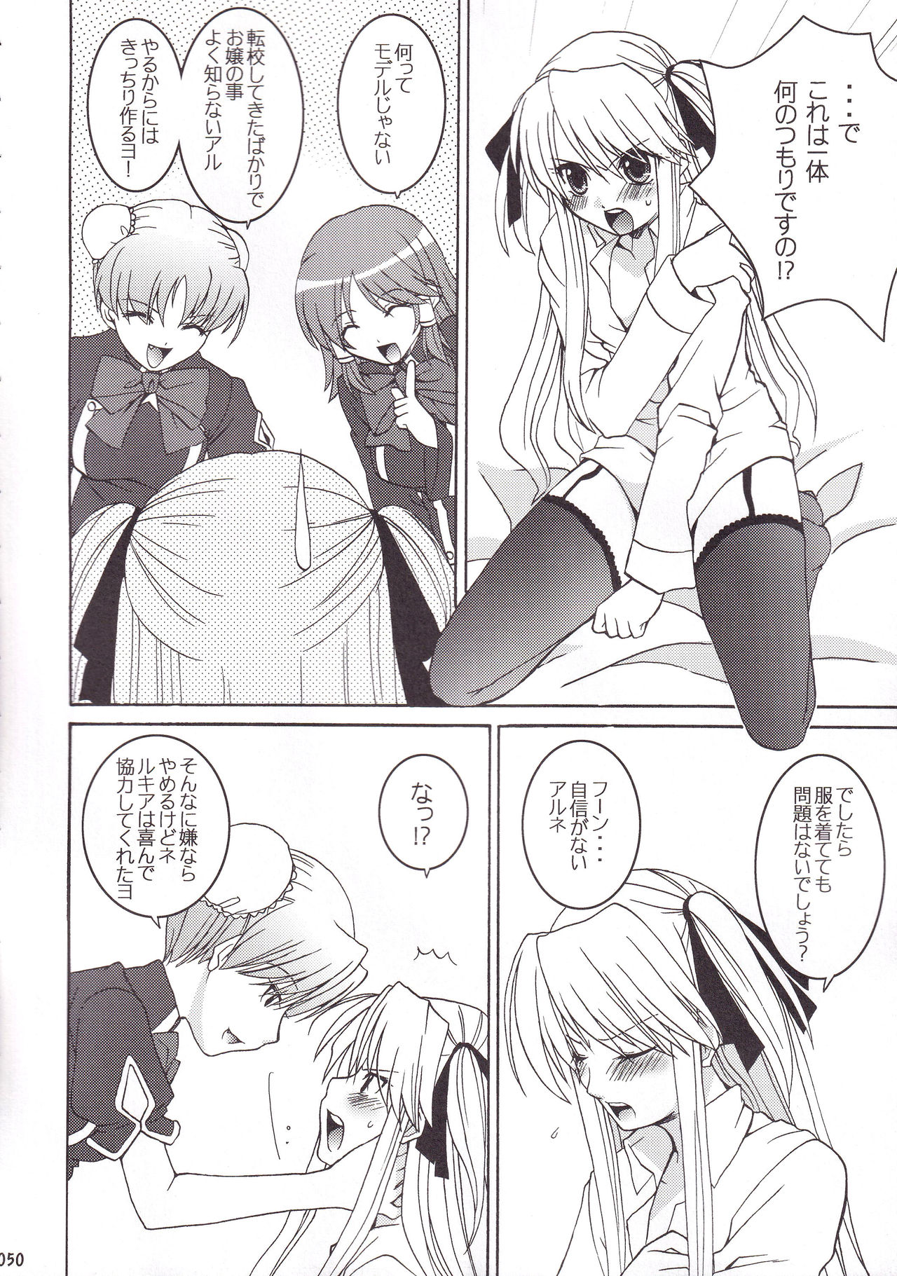 (C75) [ブラッディーホーク (おすぎ)] ミランダ先生の極付け総集編2 (クイズマジックアカデミー)