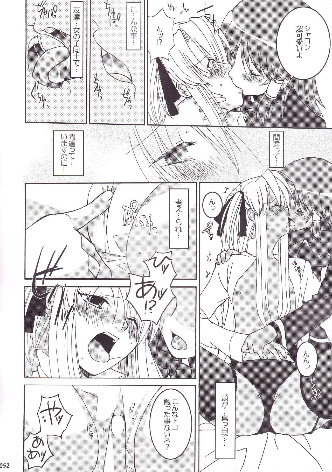 (C75) [ブラッディーホーク (おすぎ)] ミランダ先生の極付け総集編2 (クイズマジックアカデミー)