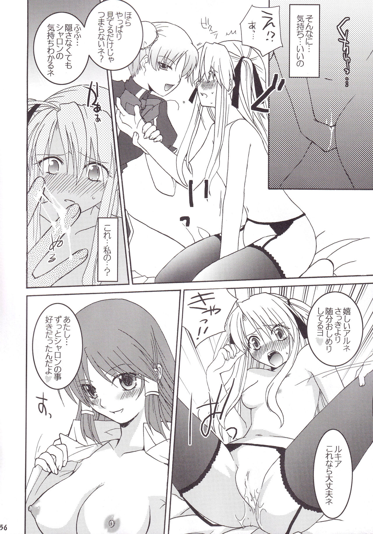 (C75) [ブラッディーホーク (おすぎ)] ミランダ先生の極付け総集編2 (クイズマジックアカデミー)