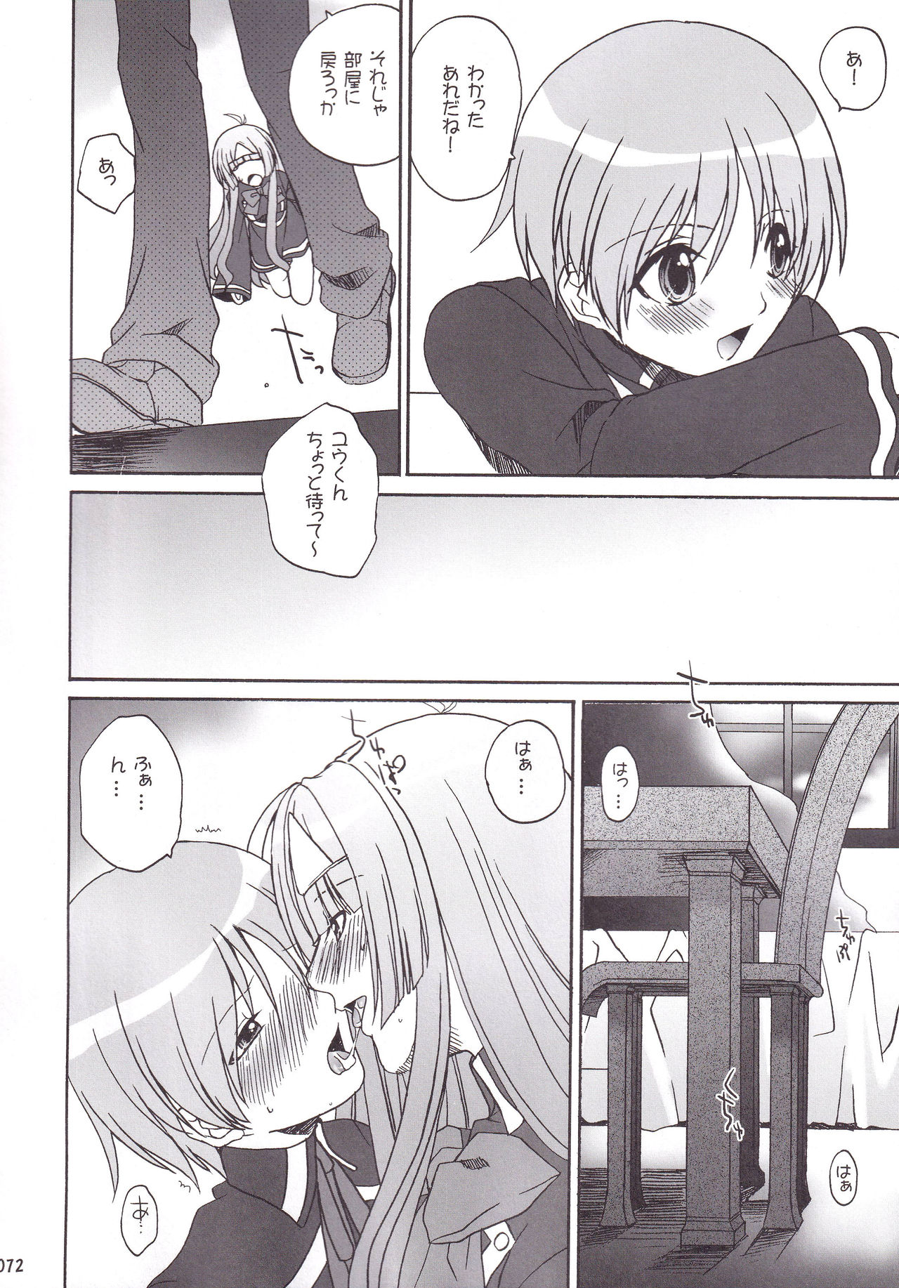 (C75) [ブラッディーホーク (おすぎ)] ミランダ先生の極付け総集編2 (クイズマジックアカデミー)