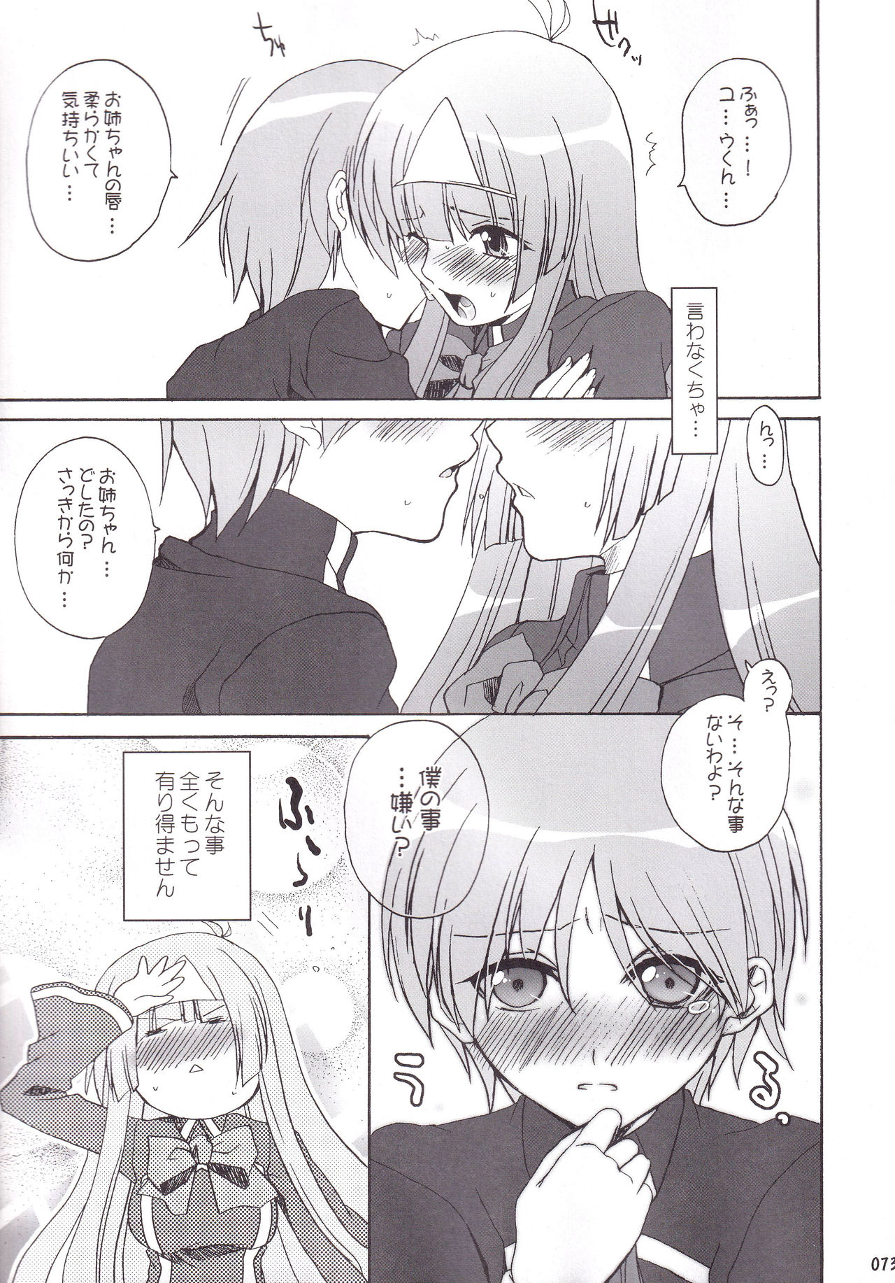 (C75) [ブラッディーホーク (おすぎ)] ミランダ先生の極付け総集編2 (クイズマジックアカデミー)