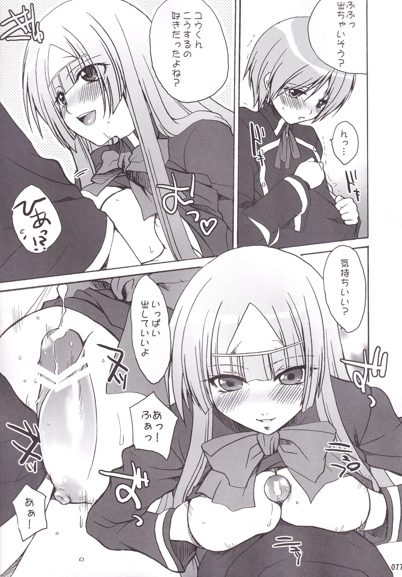 (C75) [ブラッディーホーク (おすぎ)] ミランダ先生の極付け総集編2 (クイズマジックアカデミー)