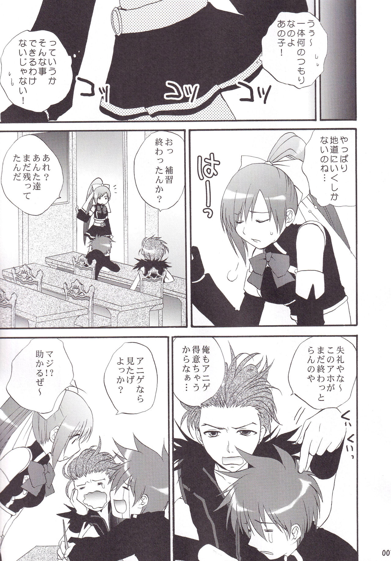 (C75) [ブラッディーホーク (おすぎ)] ミランダ先生の極付け総集編2 (クイズマジックアカデミー)