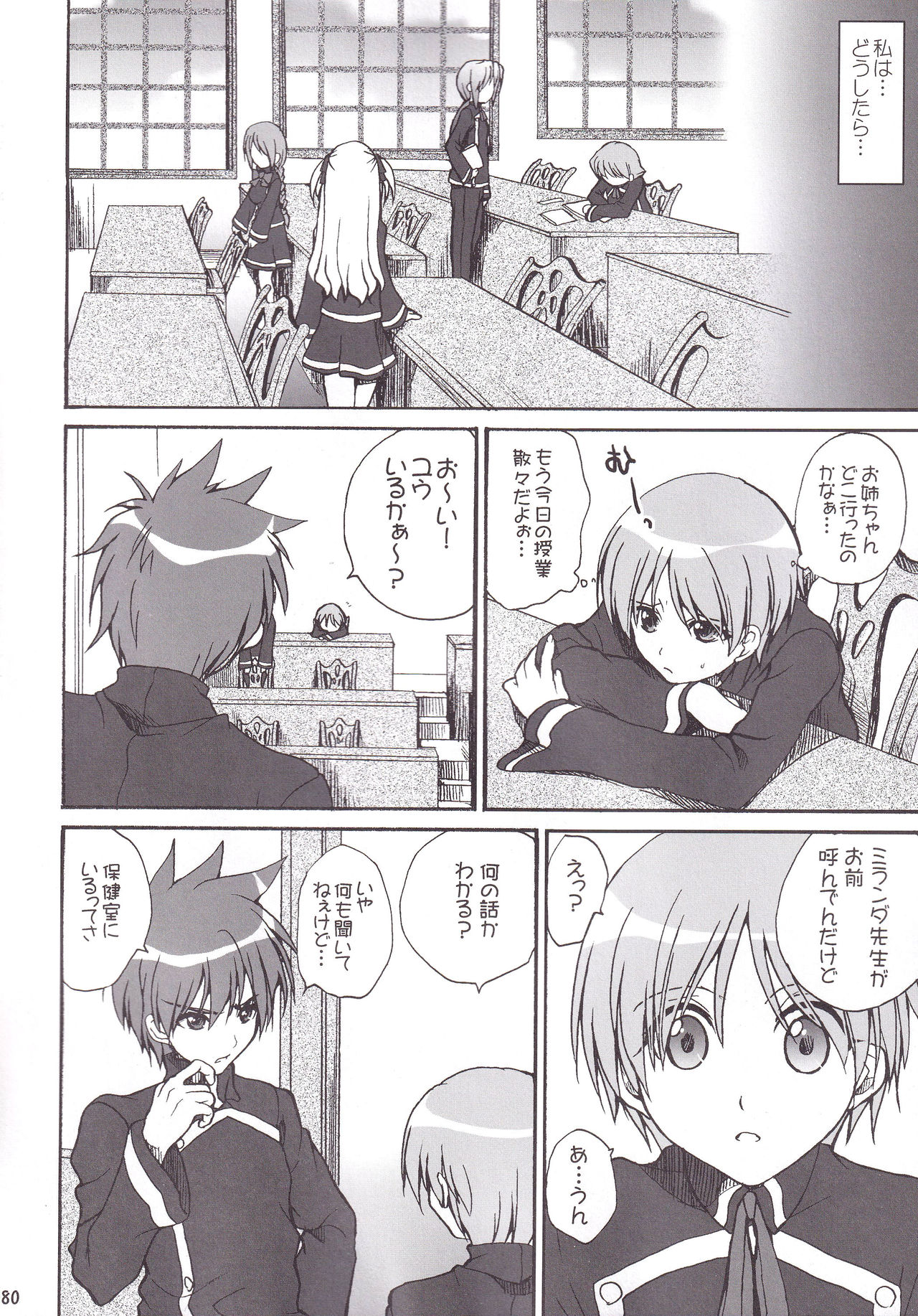 (C75) [ブラッディーホーク (おすぎ)] ミランダ先生の極付け総集編2 (クイズマジックアカデミー)