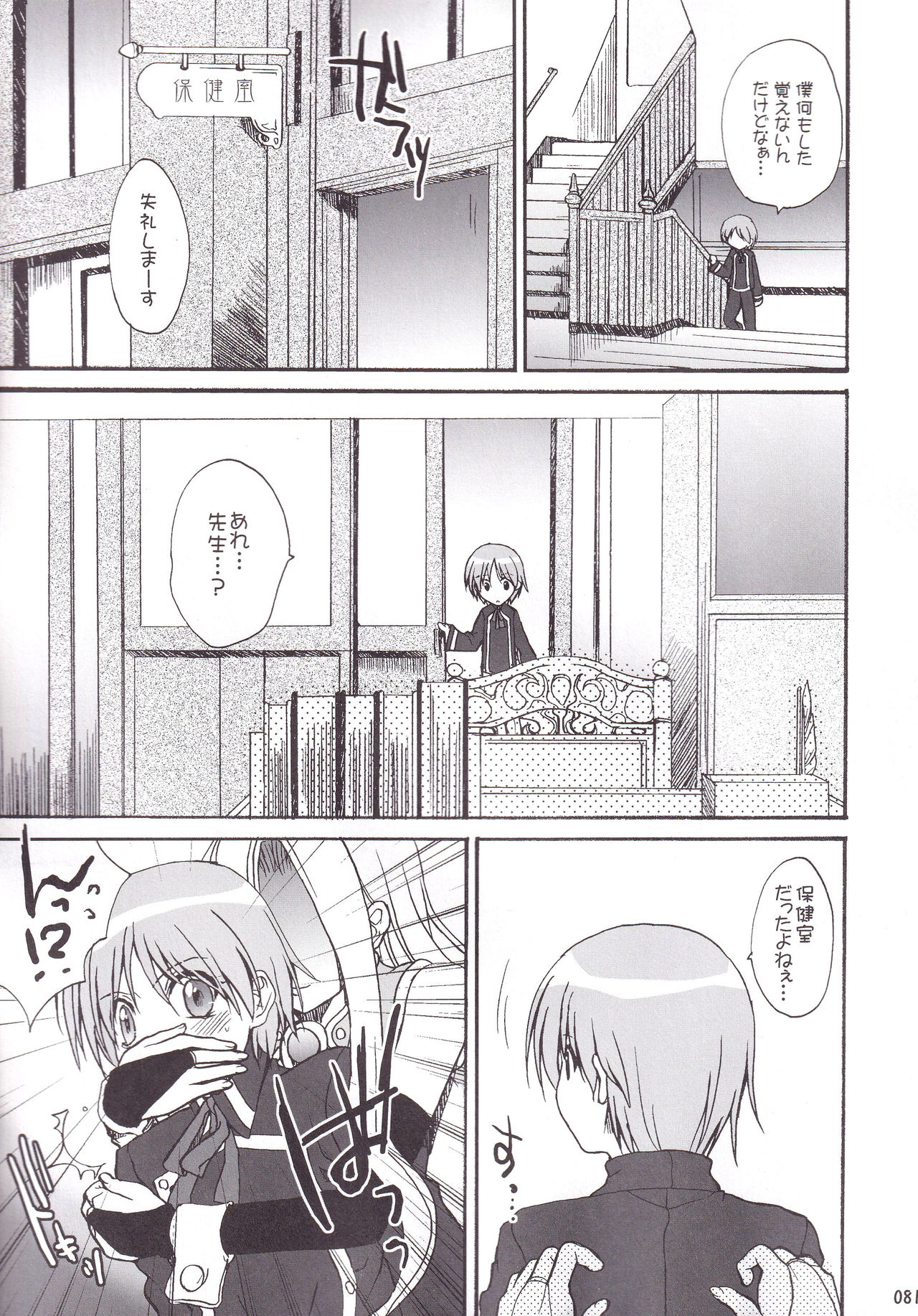 (C75) [ブラッディーホーク (おすぎ)] ミランダ先生の極付け総集編2 (クイズマジックアカデミー)