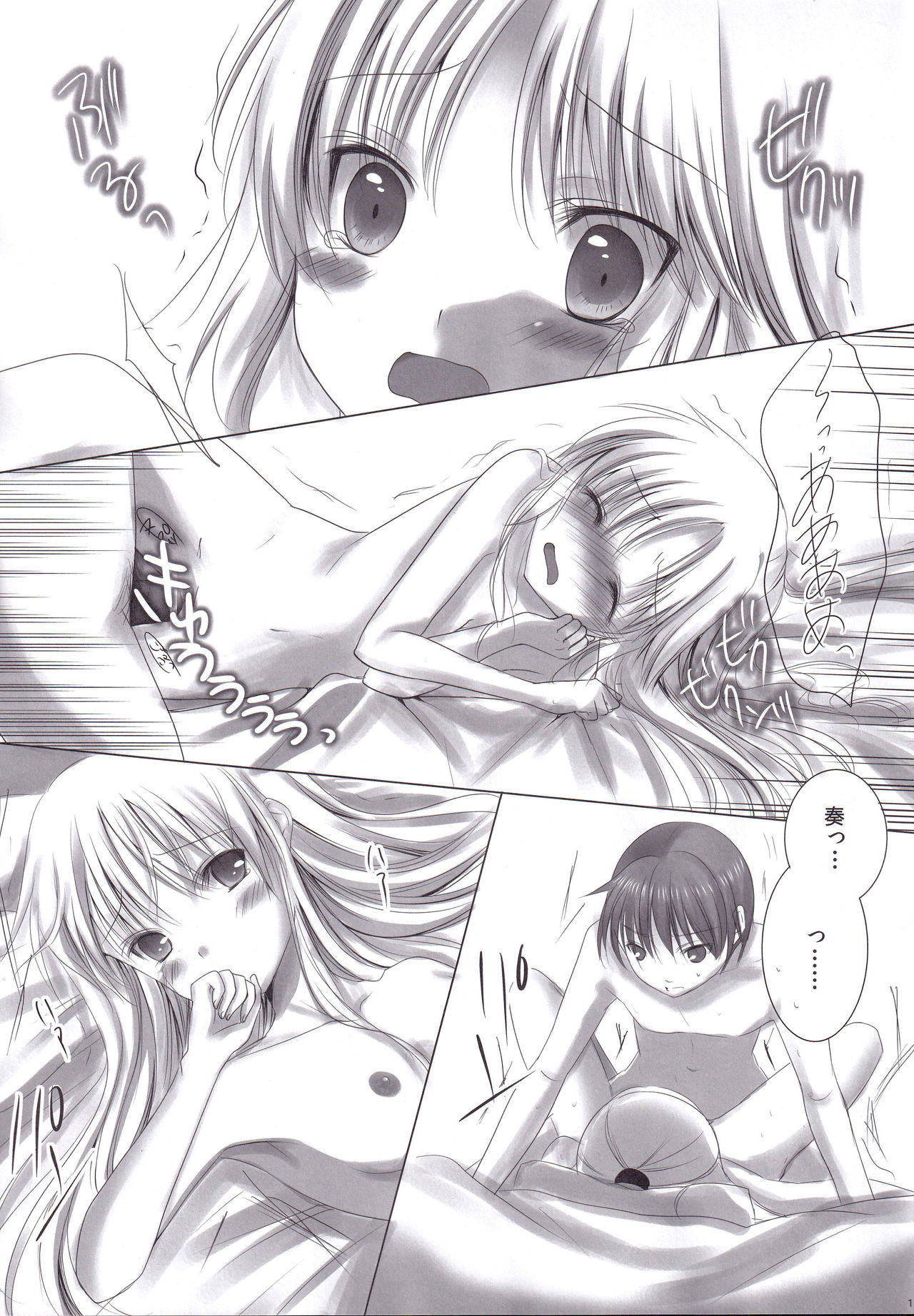 (C78) [ななくみ (ロコ)] そんなことよりHしようぜ! (Angel Beats!)