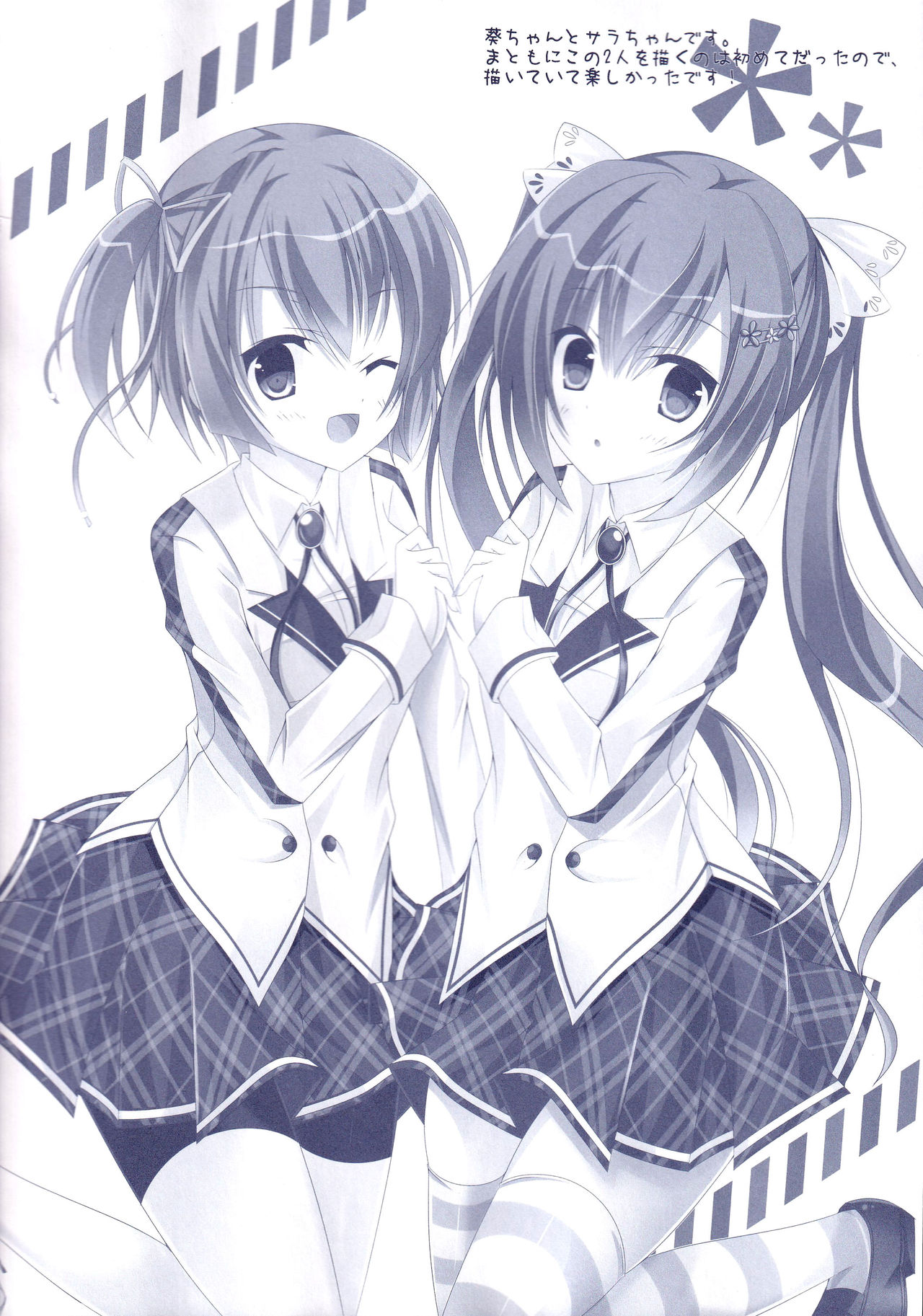 (C88) [こちゅうのてん、ラズベリー☆ドール、F*H (ゆーづか、すずねみあ、瑞瀬さくあ)] 非日常的な彼女のご奉仕! (D.C.～ダ・カーポ～)