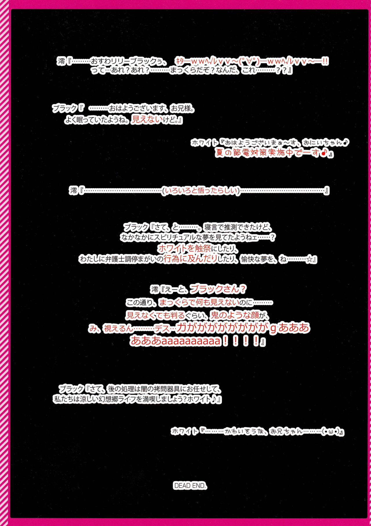 (C80) [Luft Forst (KAZAMI澪)] 萌東方幻想郷 東方秋告精 Phantasm (東方Project)