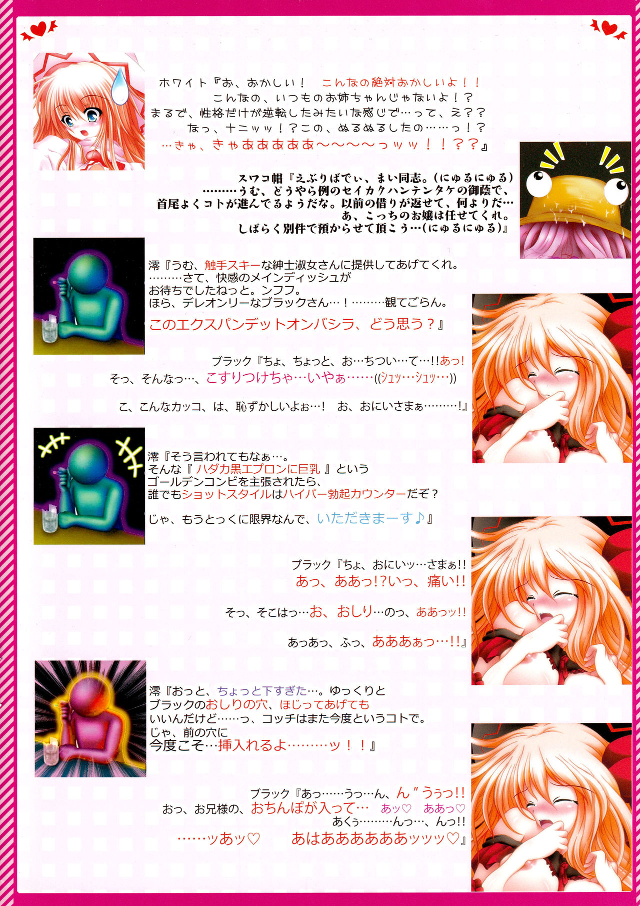 (C80) [Luft Forst (KAZAMI澪)] 萌東方幻想郷 東方秋告精 Phantasm (東方Project)