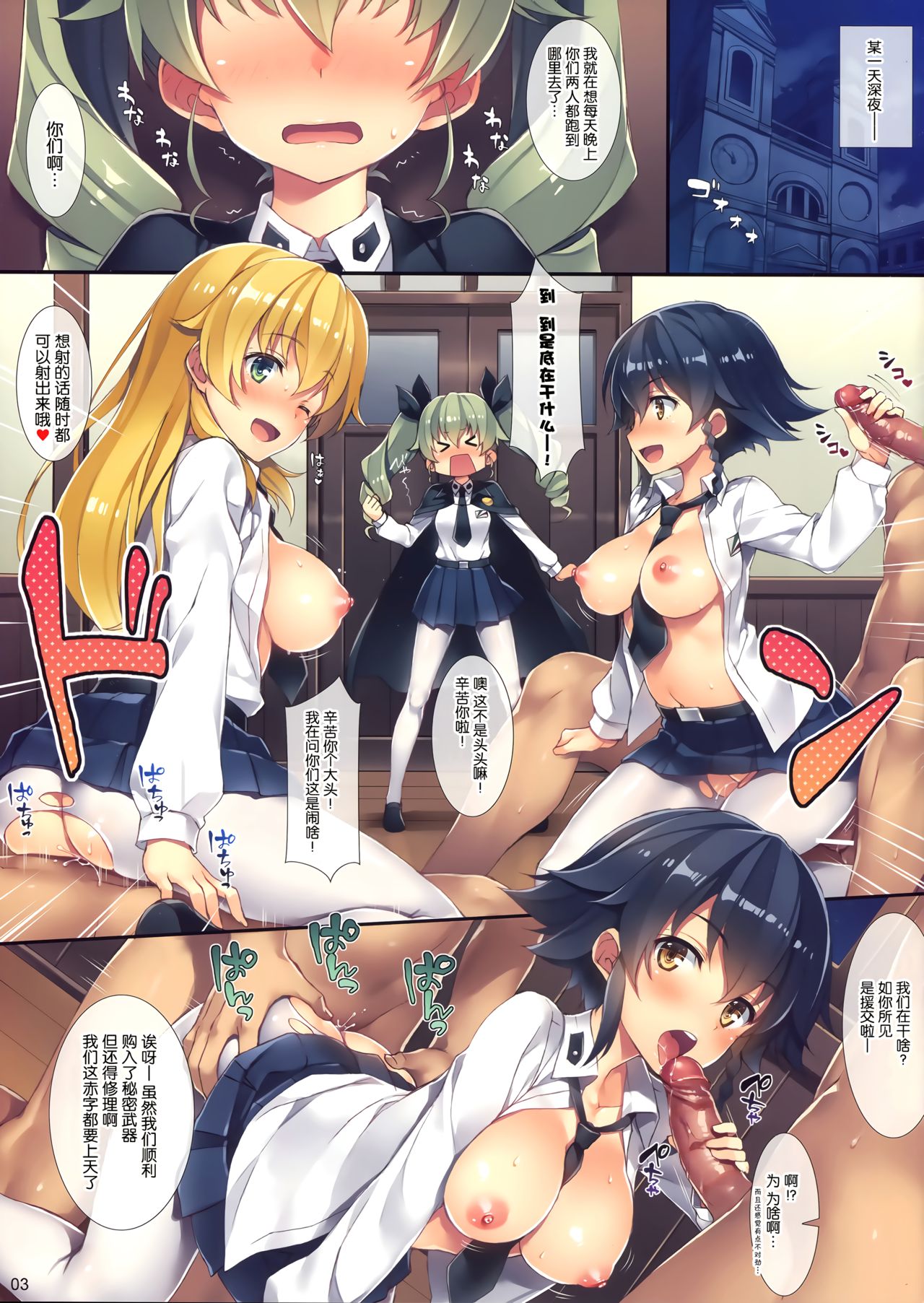 (C90) [WIREFRAME (憂姫はぐれ)] アンツィオのエンコウ·ウォー! (ガールズ&パンツァー) [中国翻訳] [無修正]