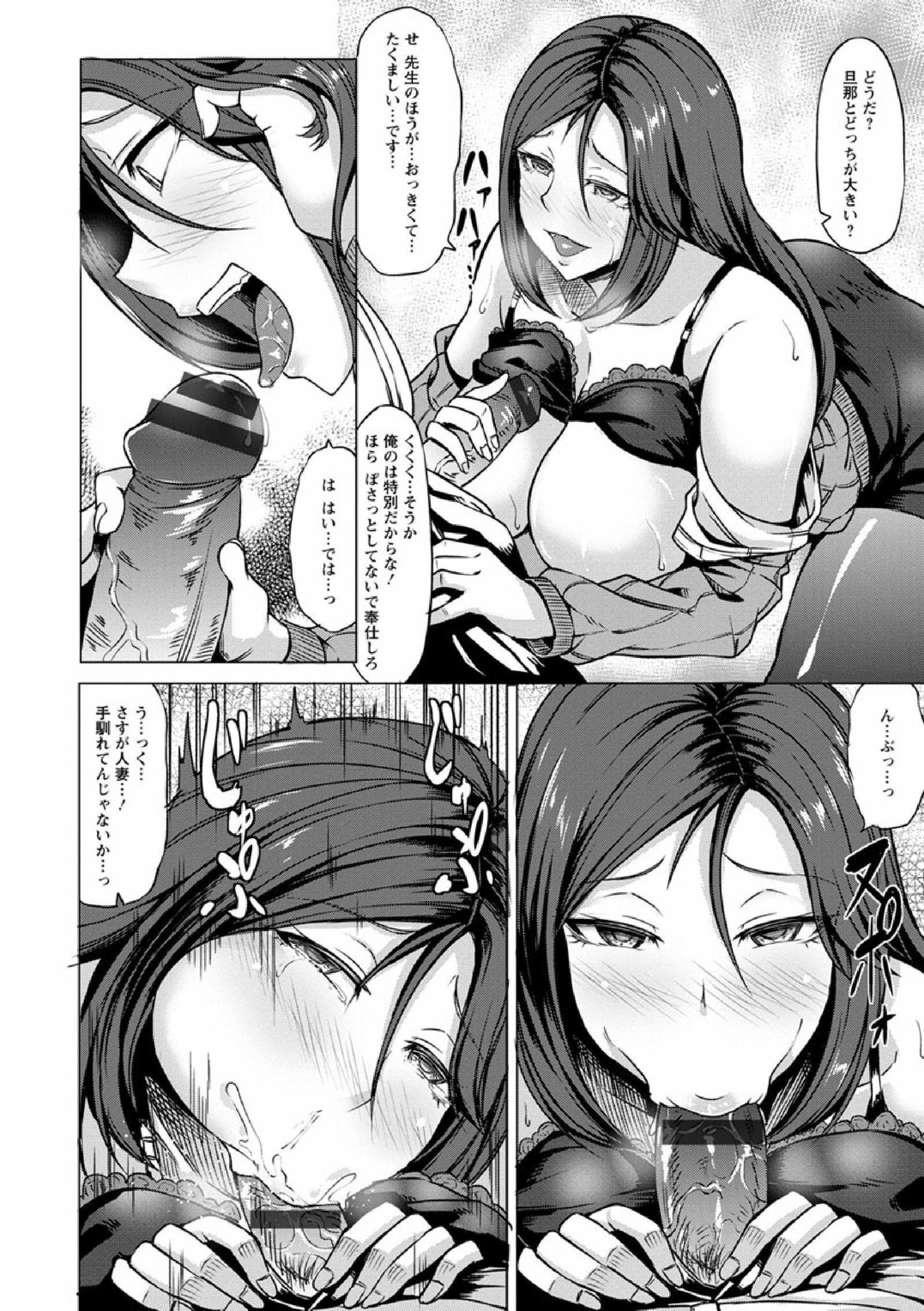 サイミンかんさつ