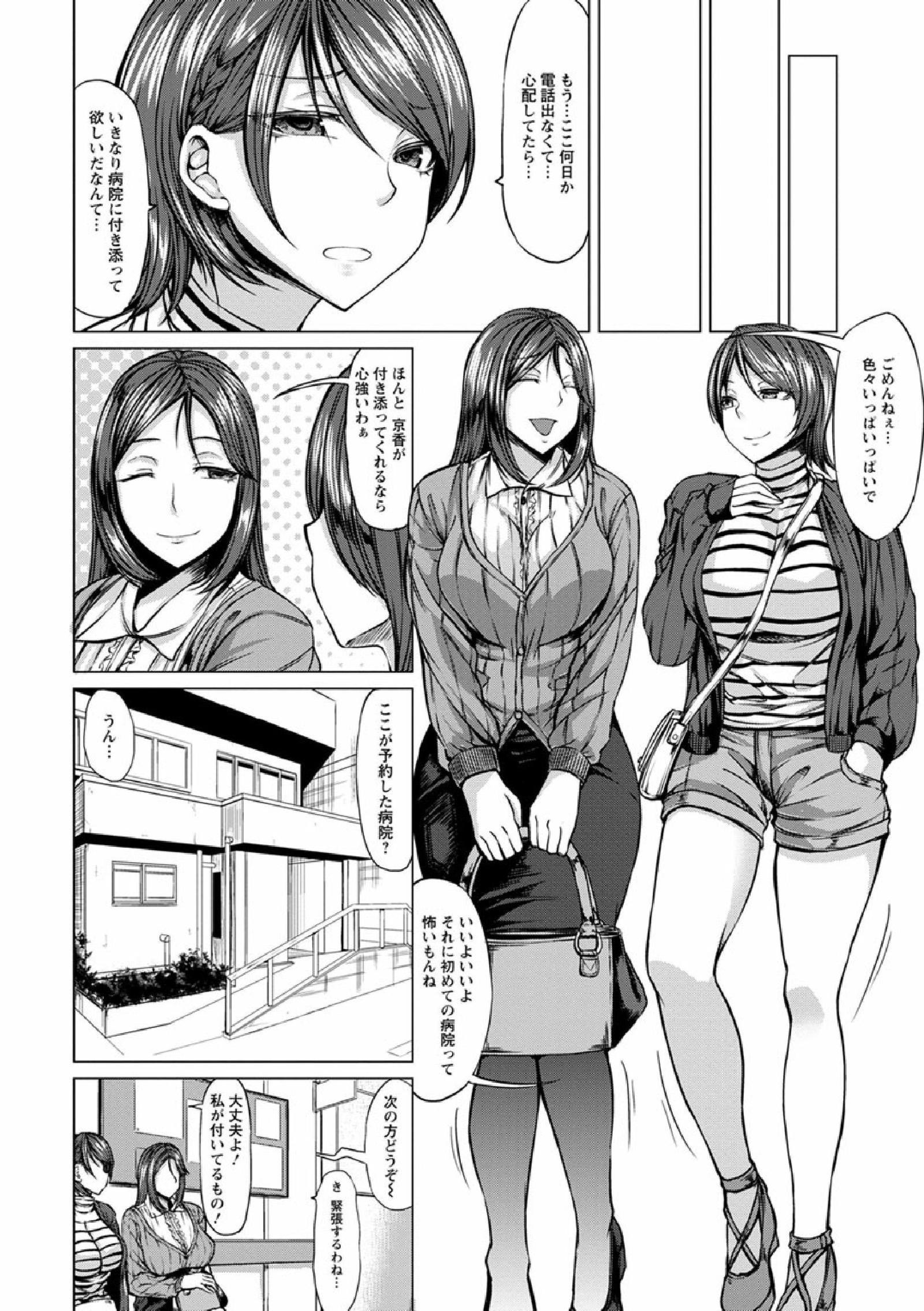 サイミンかんさつ